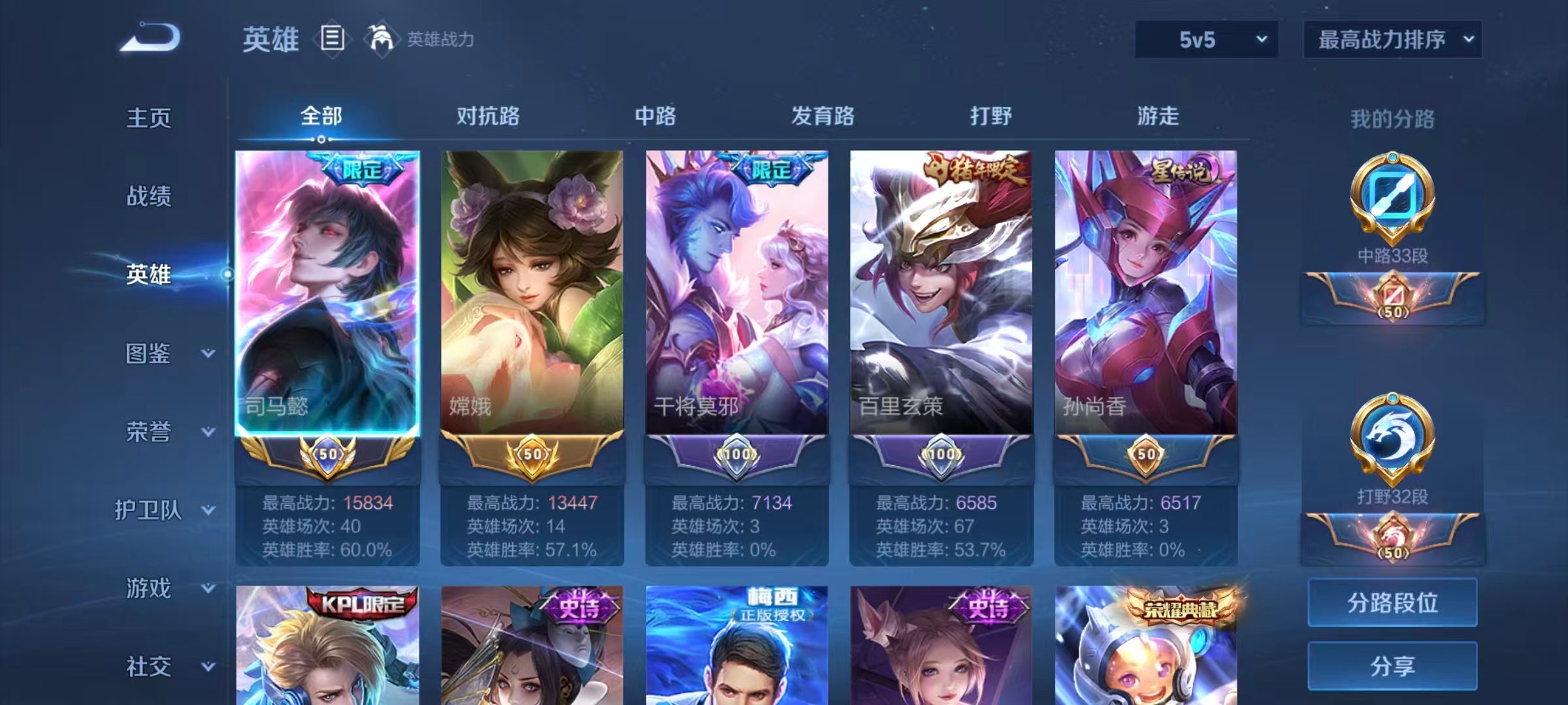 WZCMW3446185王者荣耀账号详情图2 WZCMW3446185王者荣耀账号详情图2