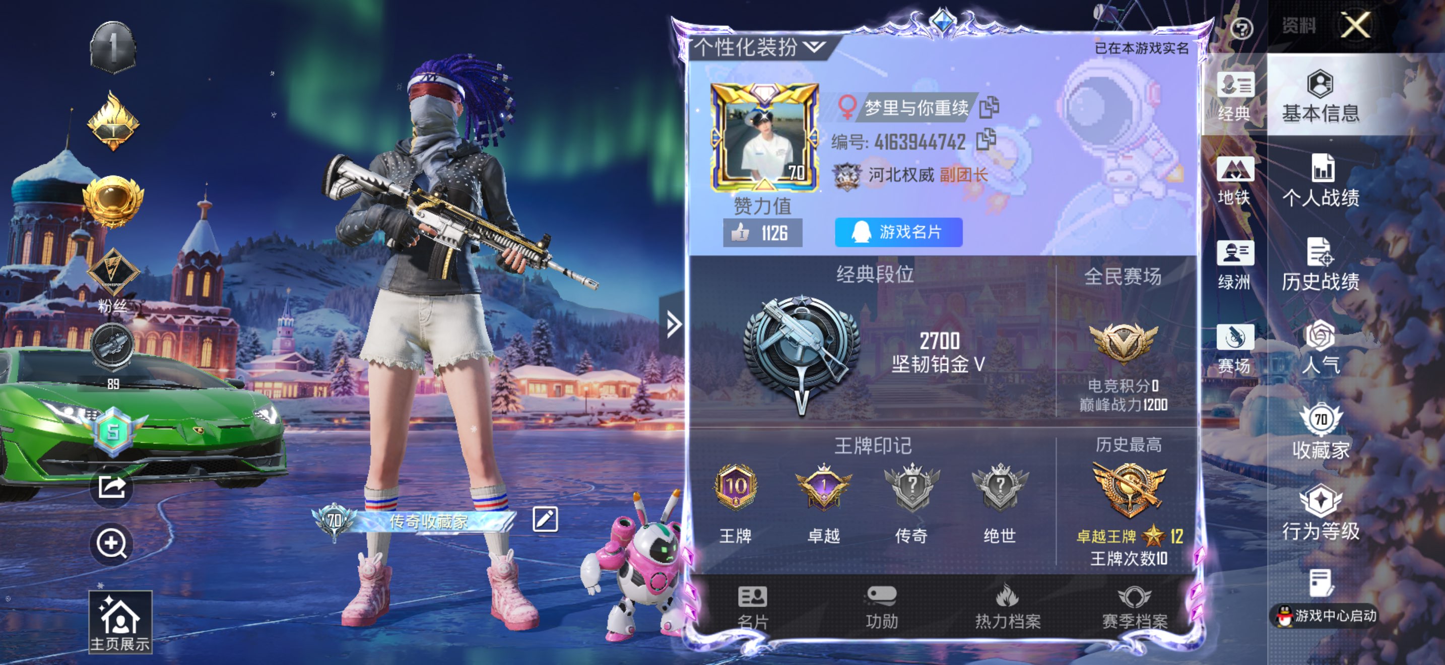 HPCMW3422158和平精英账号详情图8 HPCMW3422158和平精英账号详情图8