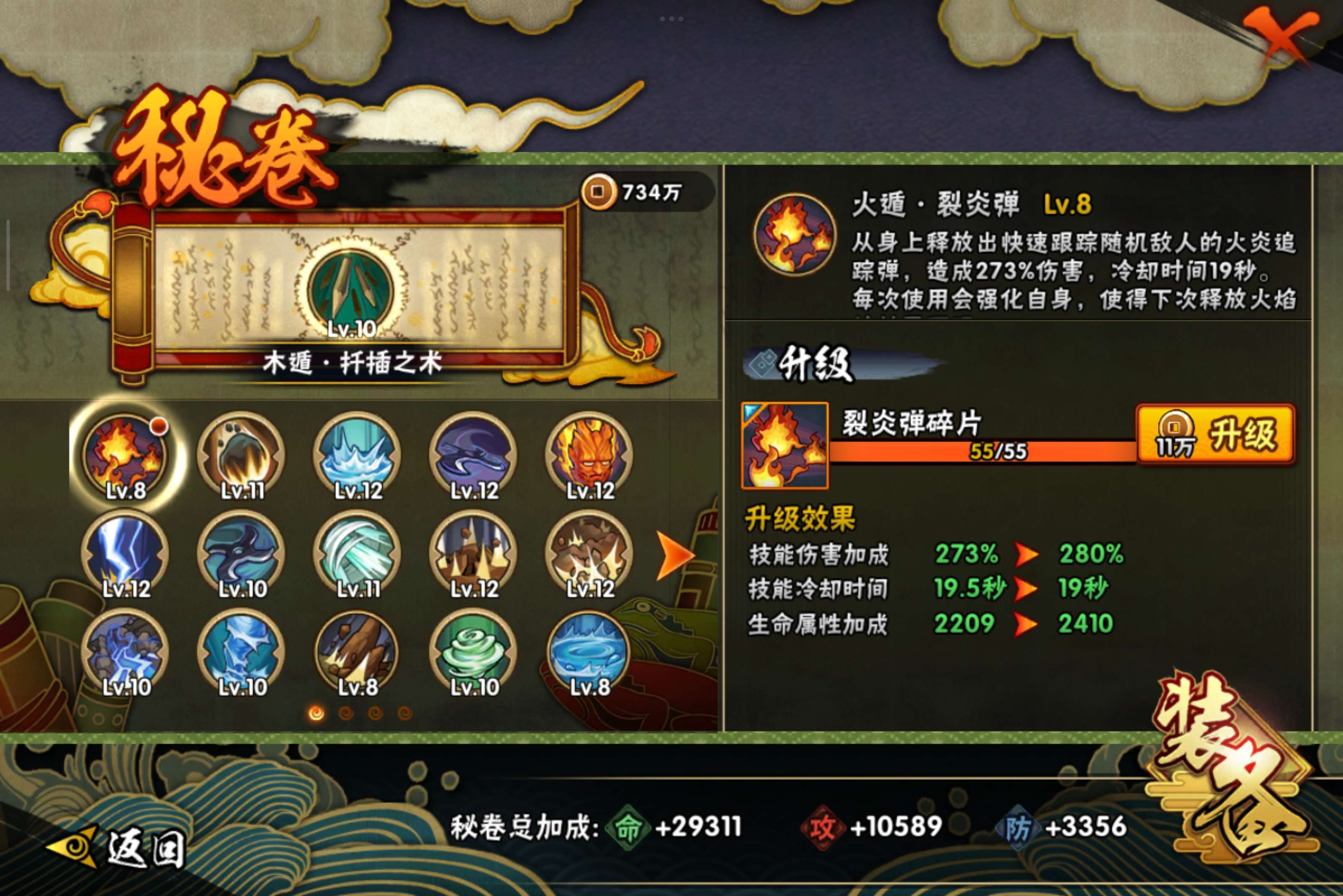 HYCMW339224火影忍者账号详情图9 HYCMW339224火影忍者账号详情图9