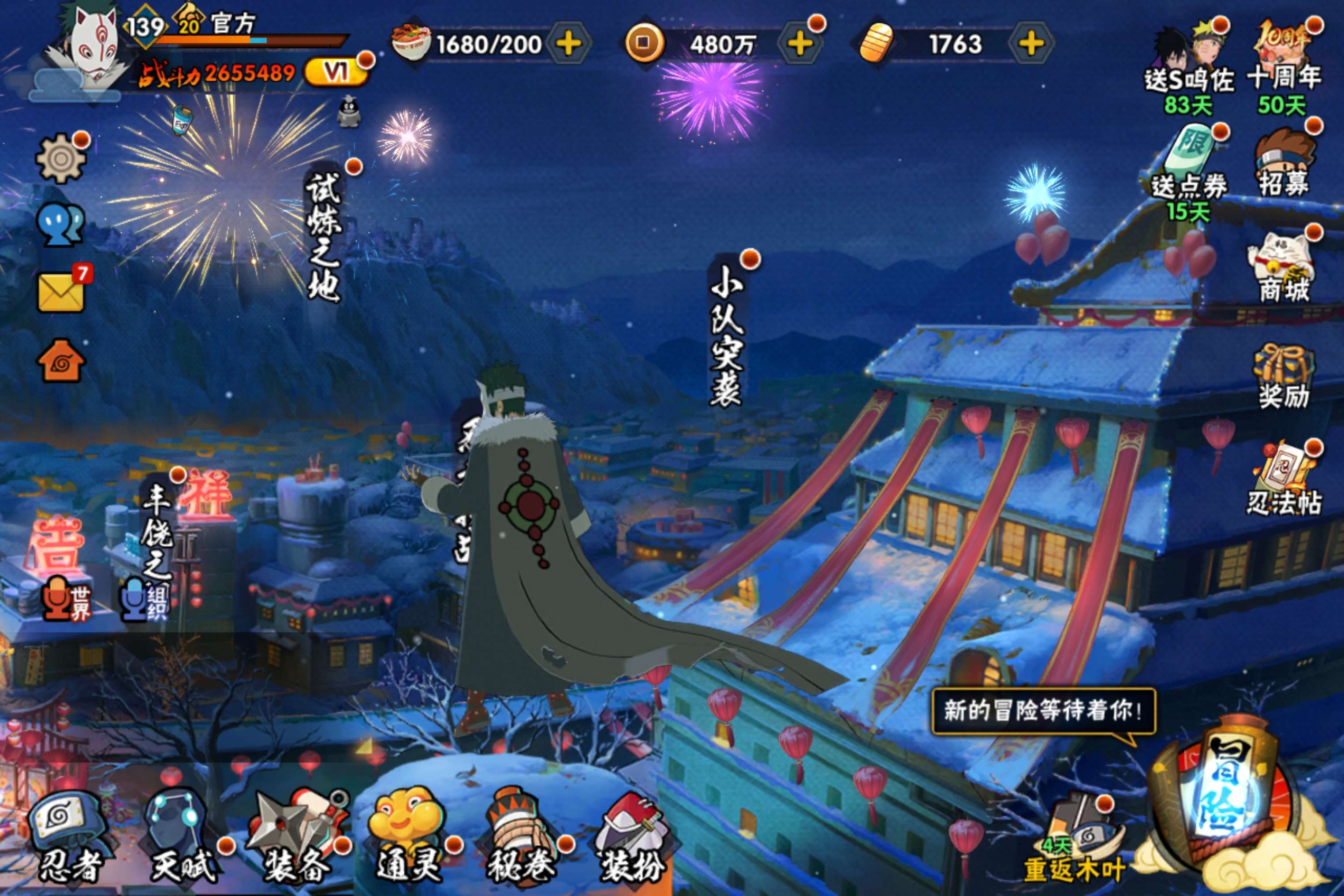 HYCMW339222火影忍者账号详情图3 HYCMW339222火影忍者账号详情图3