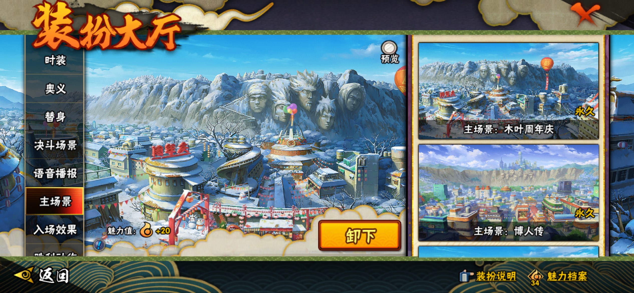 HYCMW339229火影忍者账号详情图17 HYCMW339229火影忍者账号详情图17