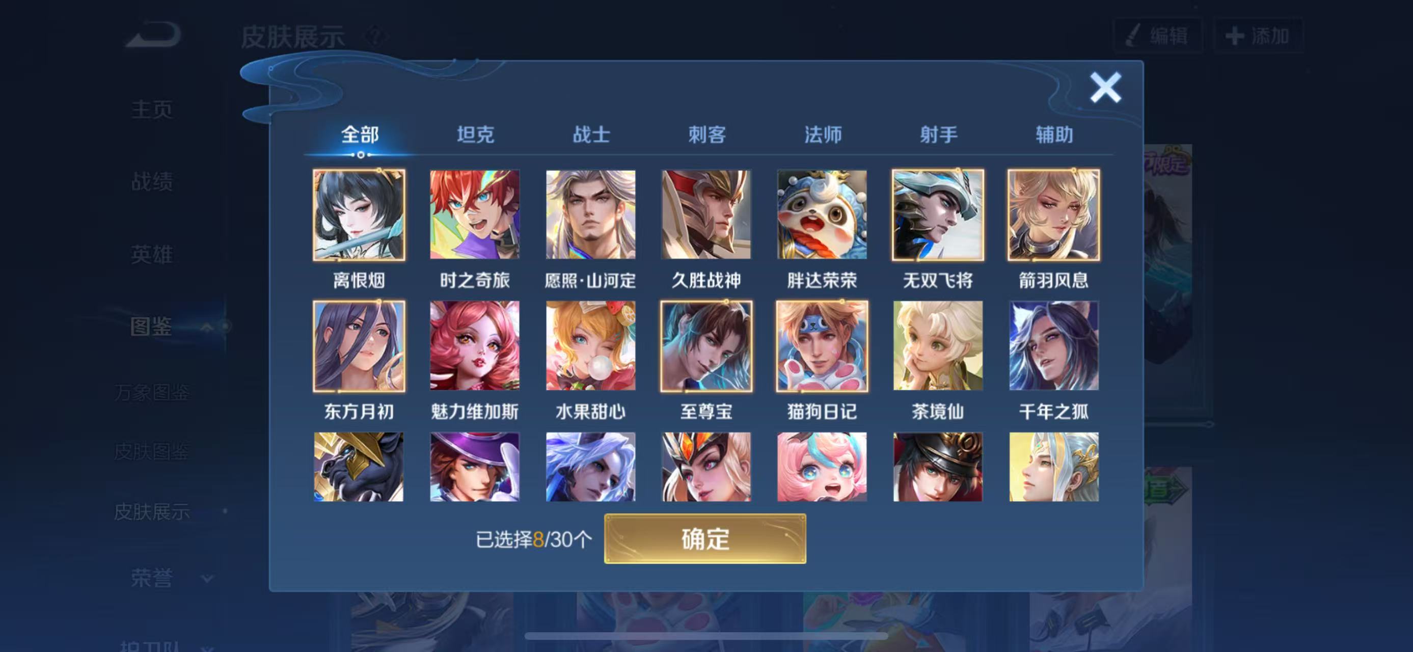 WZCMW3446197王者荣耀账号详情图3 WZCMW3446197王者荣耀账号详情图3