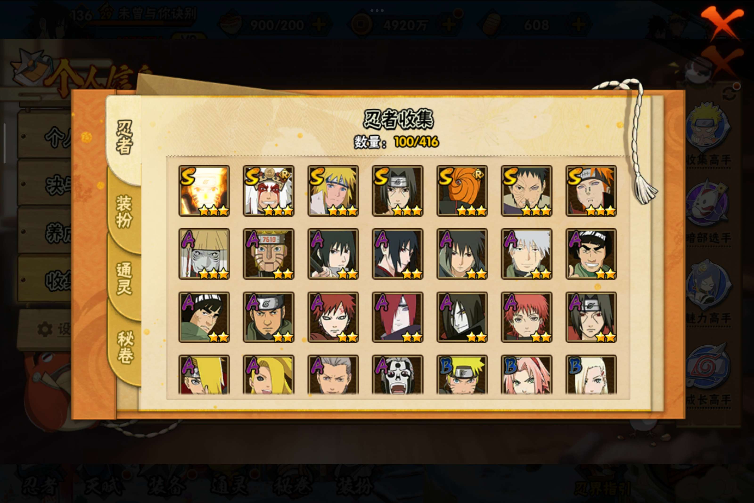 HYCMW339223火影忍者账号详情图4 HYCMW339223火影忍者账号详情图4