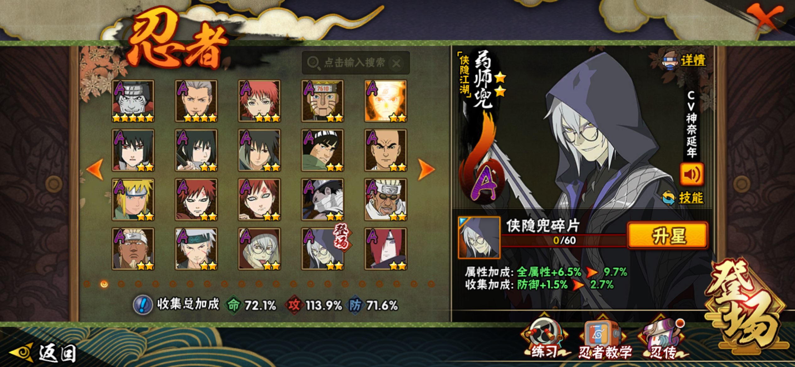 HYCMW339230火影忍者账号详情图3 HYCMW339230火影忍者账号详情图3