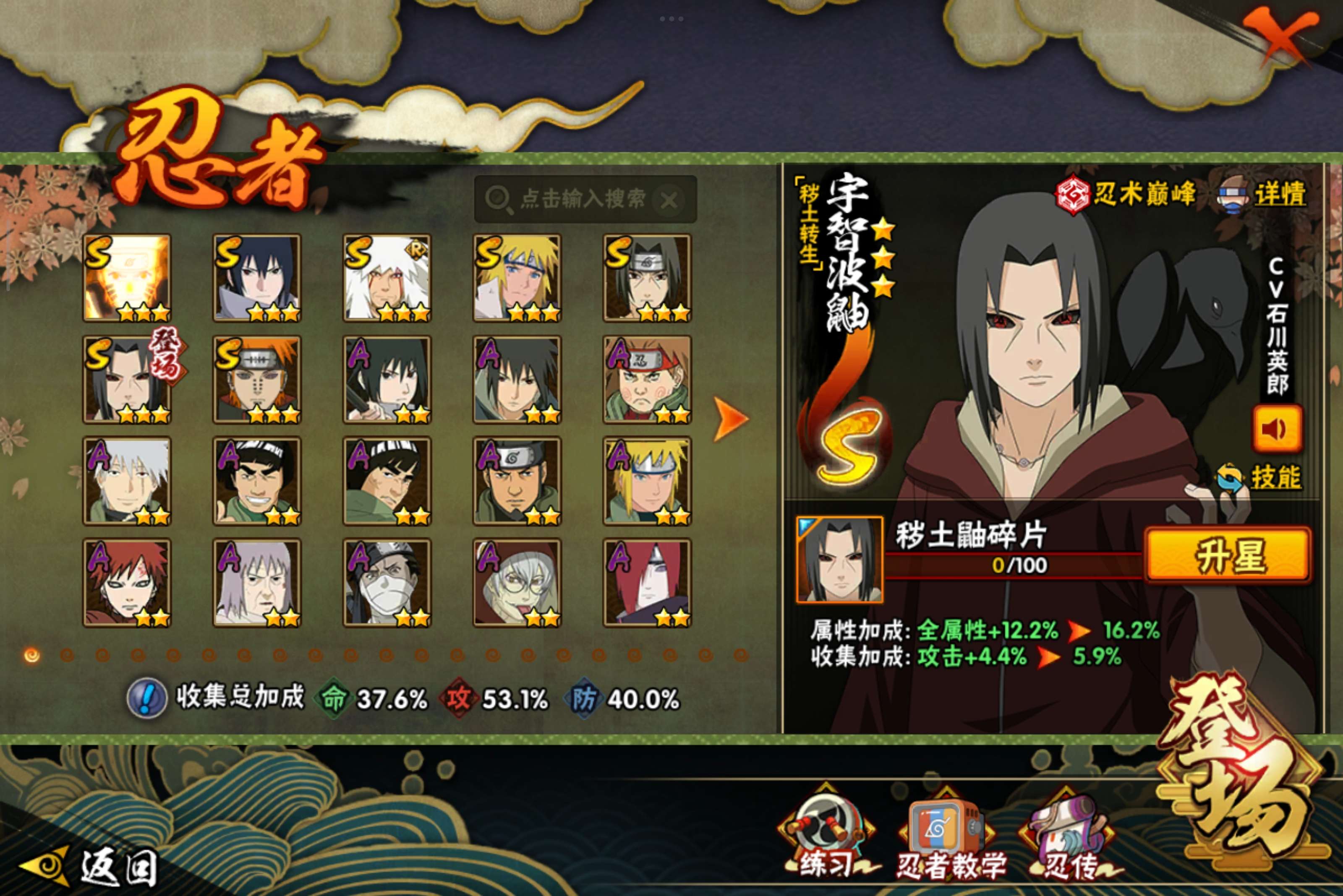 HYCMW339224火影忍者账号详情图5 HYCMW339224火影忍者账号详情图5