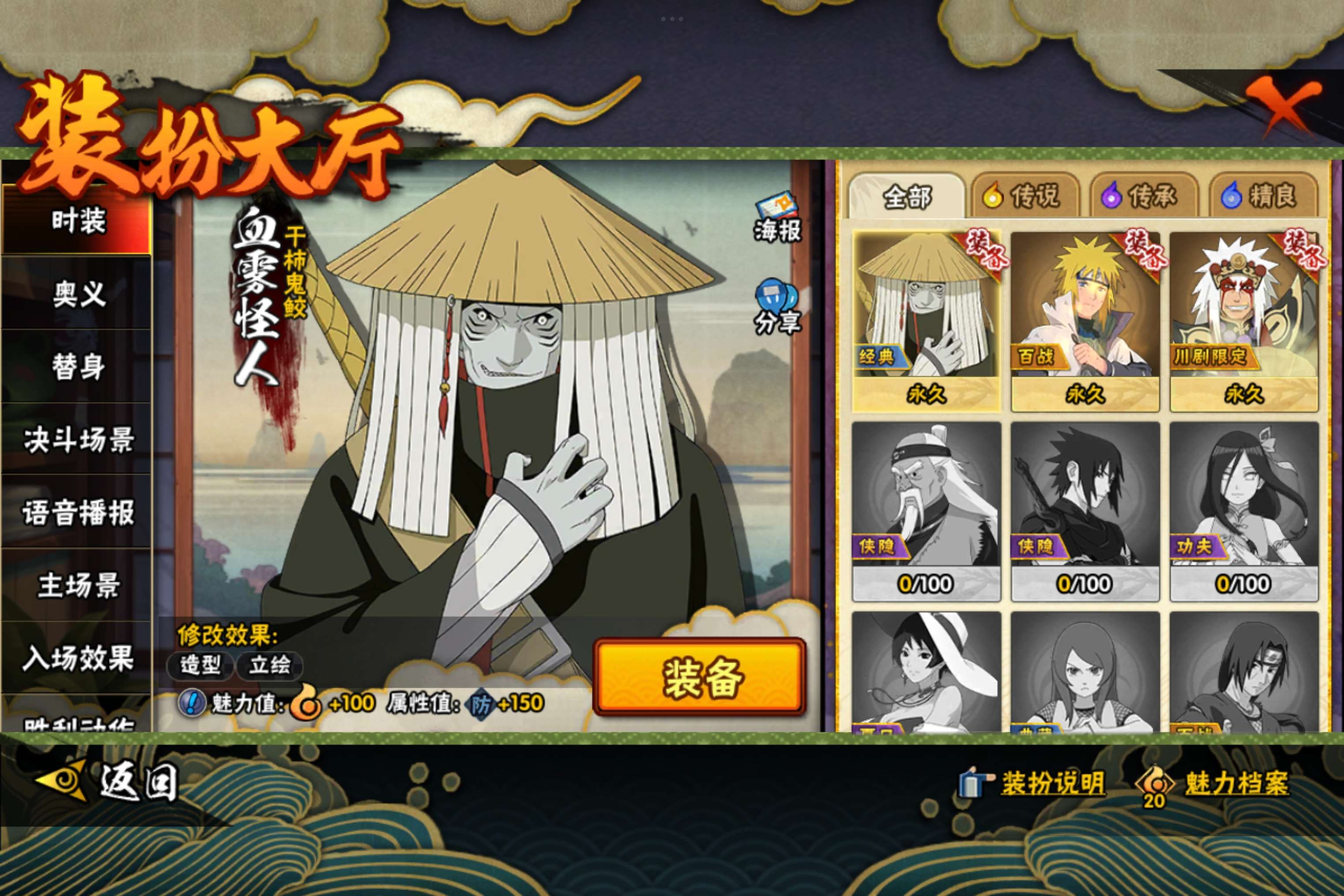 HYCMW339222火影忍者账号详情图12 HYCMW339222火影忍者账号详情图12