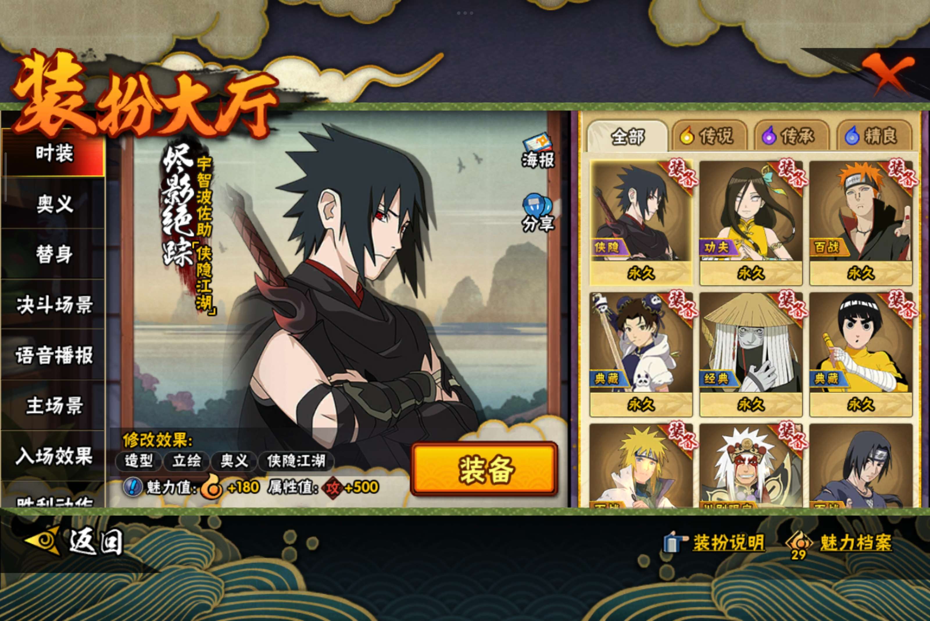 HYCMW339223火影忍者账号详情图10 HYCMW339223火影忍者账号详情图10