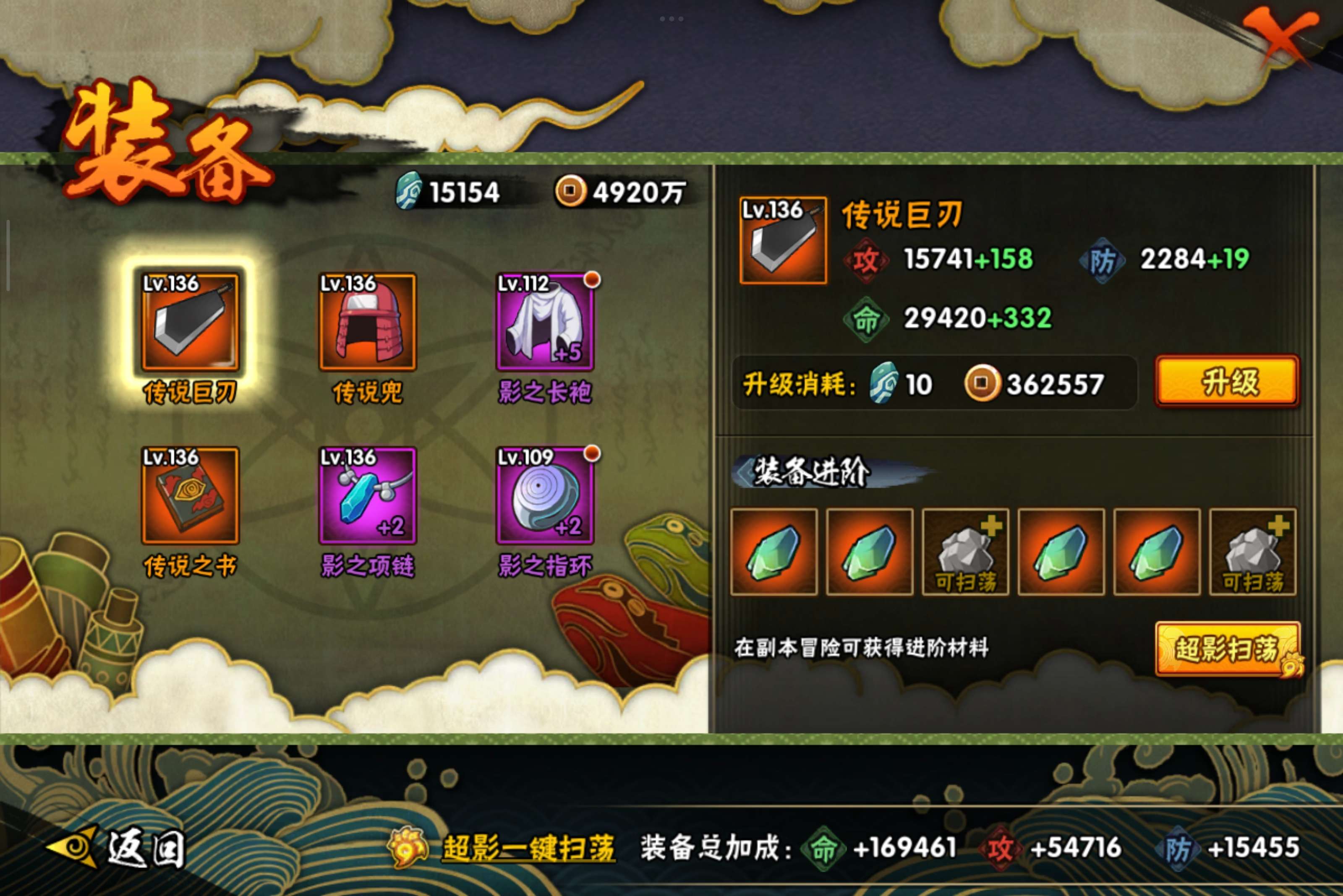 HYCMW339223火影忍者账号详情图7 HYCMW339223火影忍者账号详情图7