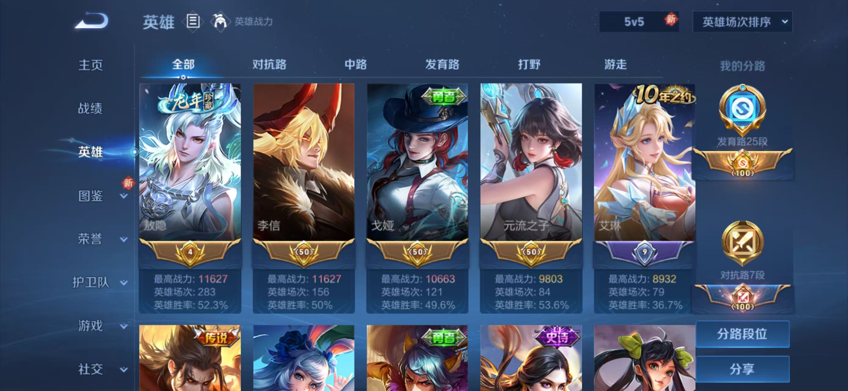 WZCMW3446141王者荣耀账号详情图2