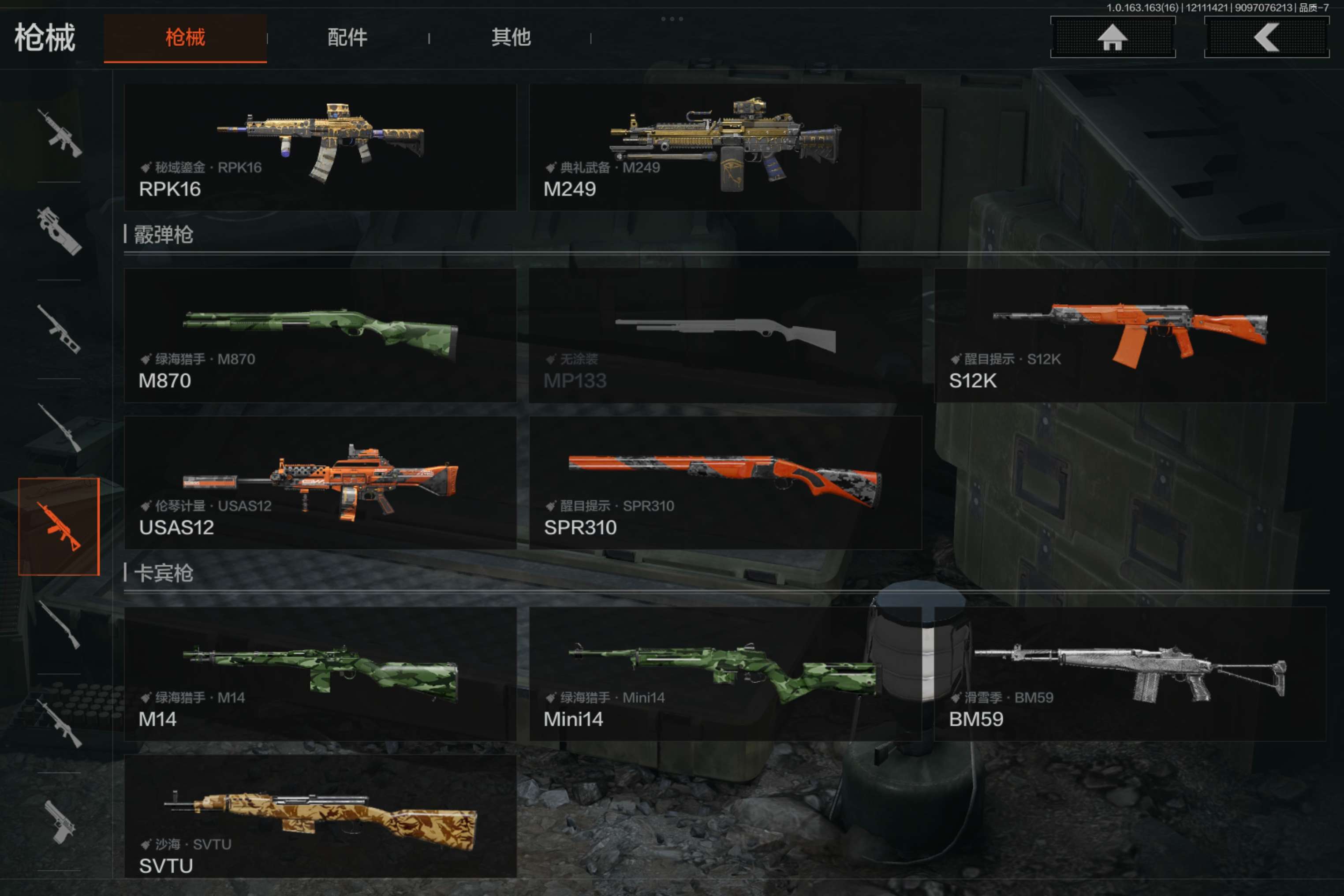 AQCMW317109暗区突围账号详情图18 AQCMW317109暗区突围账号详情图18