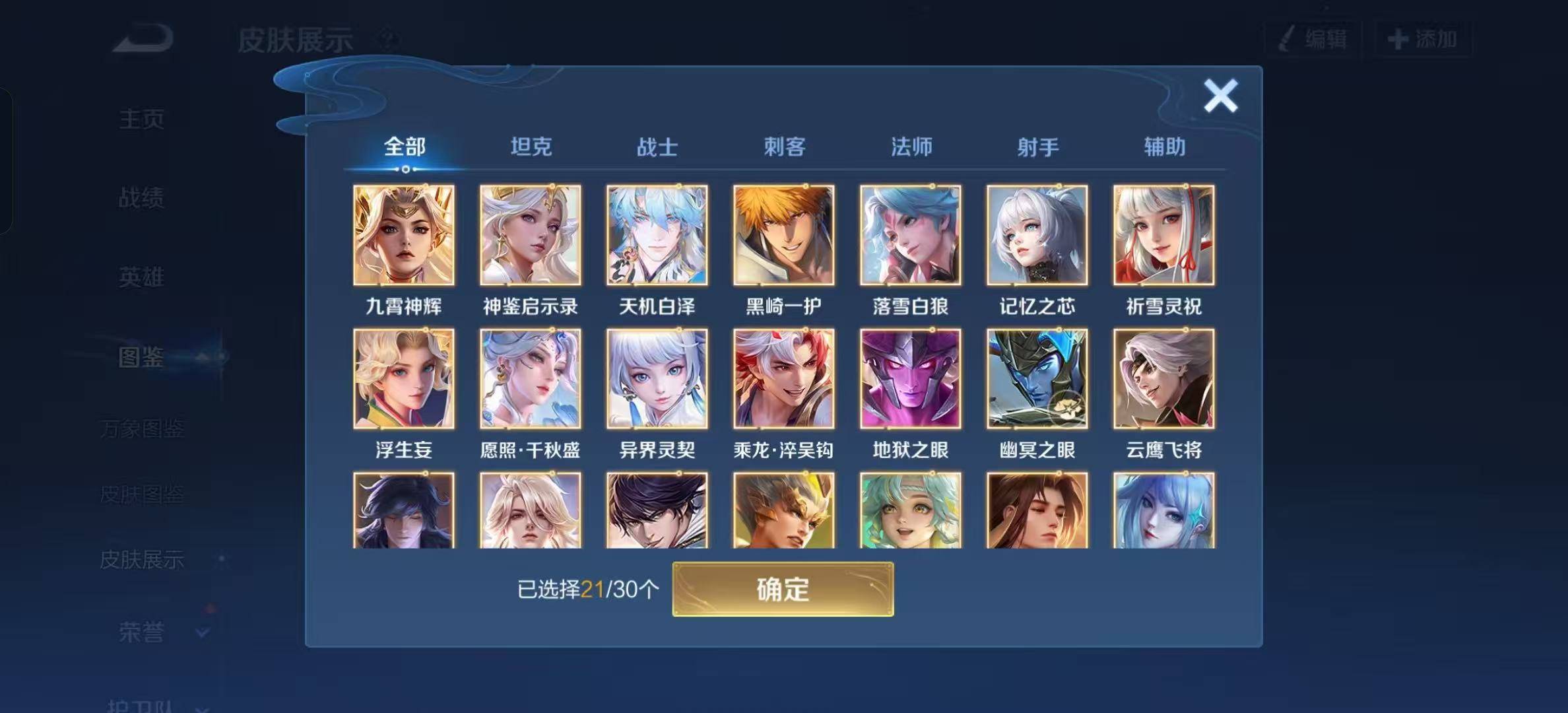 WZCMW3446180王者荣耀账号详情图3