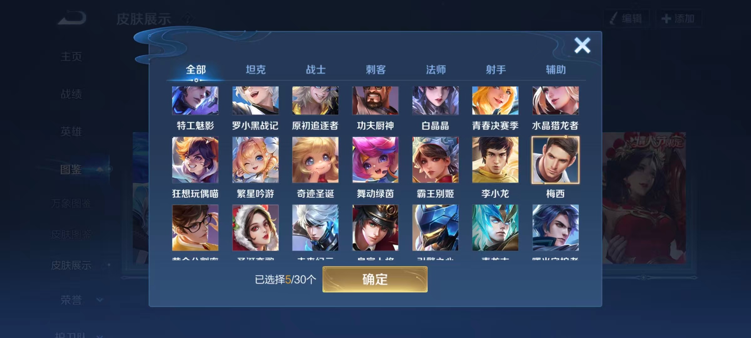 WZCMW3446185王者荣耀账号详情图6 WZCMW3446185王者荣耀账号详情图6