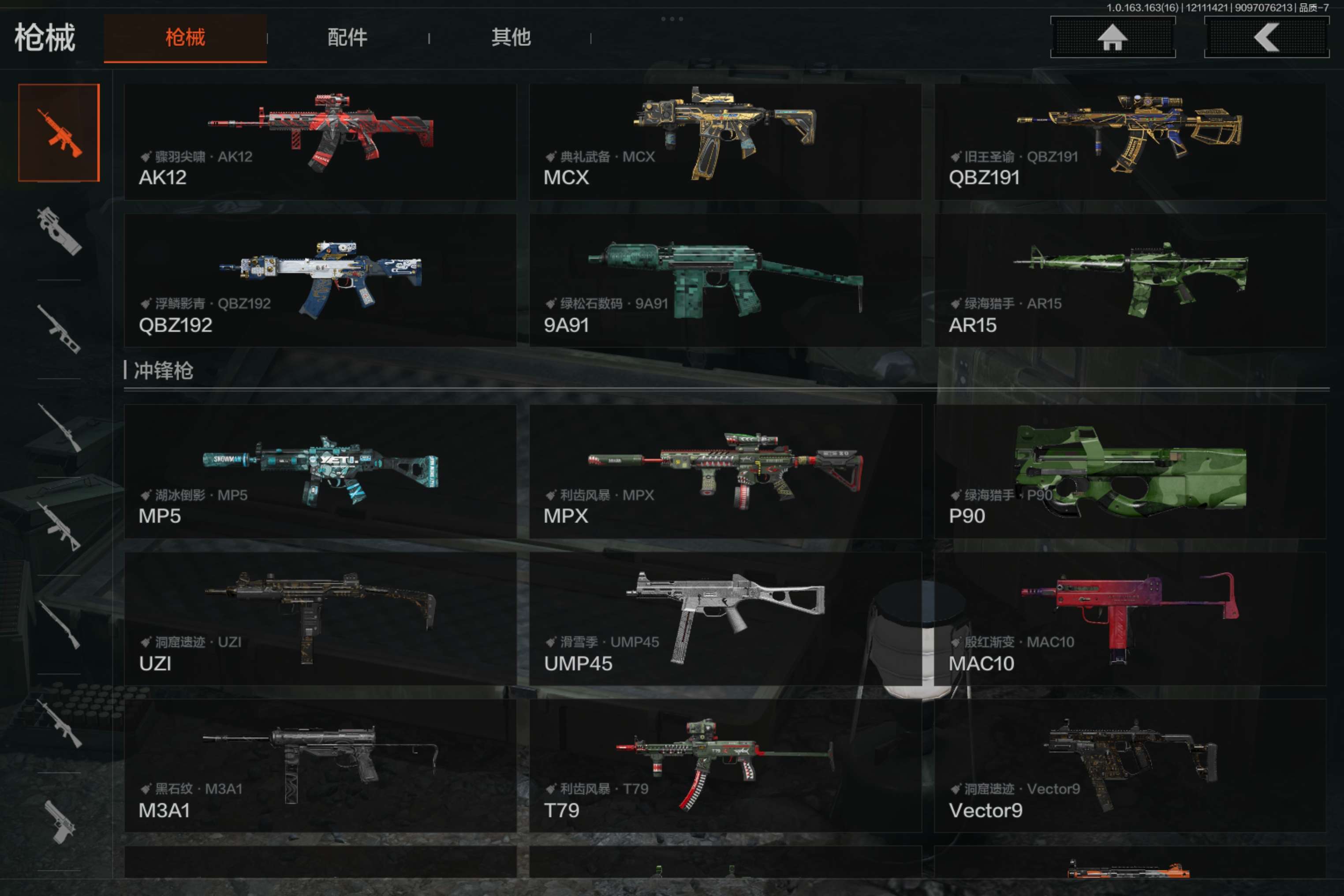 AQCMW317109暗区突围账号详情图16 AQCMW317109暗区突围账号详情图16