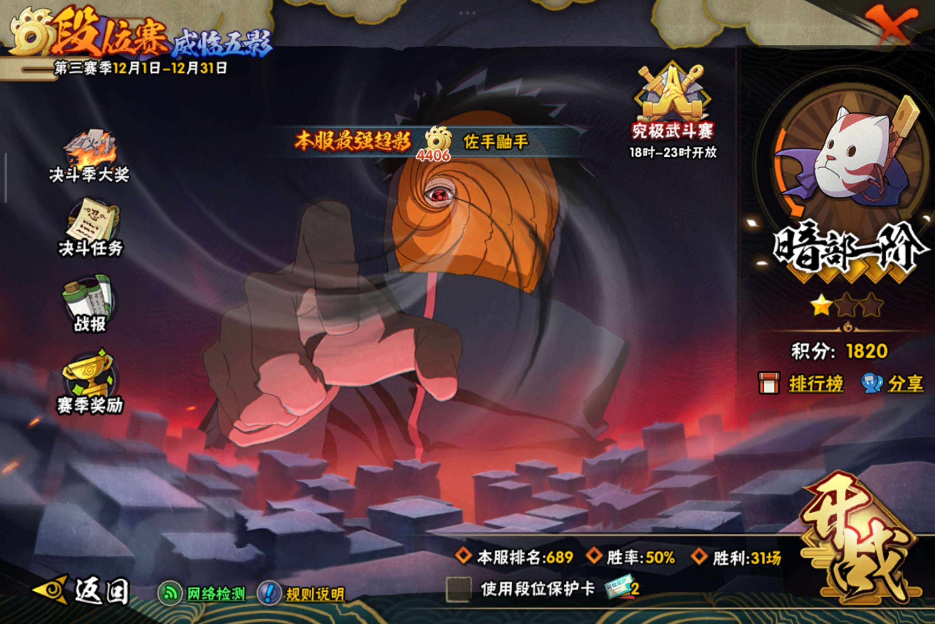 HYCMW339223火影忍者账号详情图17 HYCMW339223火影忍者账号详情图17