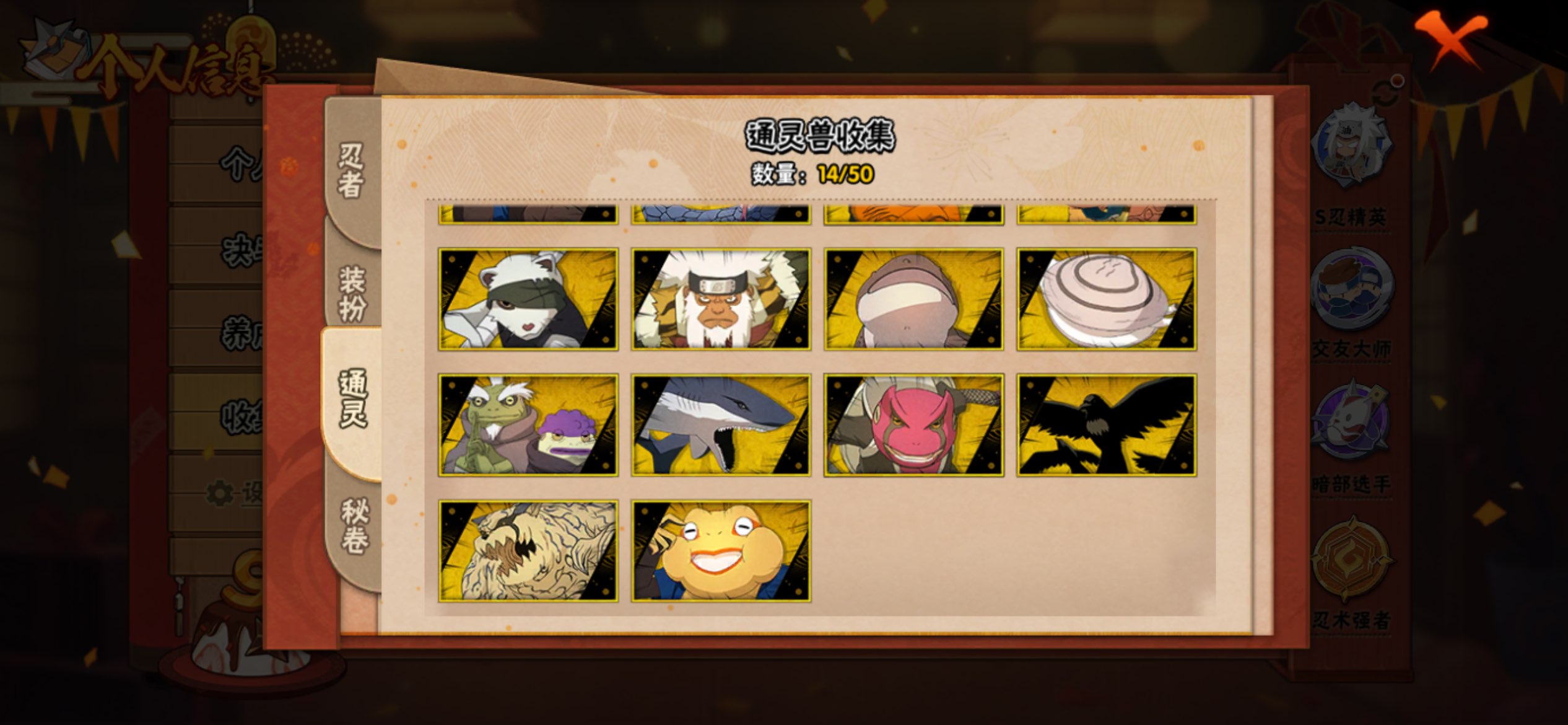 HYCMW339229火影忍者账号详情图9 HYCMW339229火影忍者账号详情图9