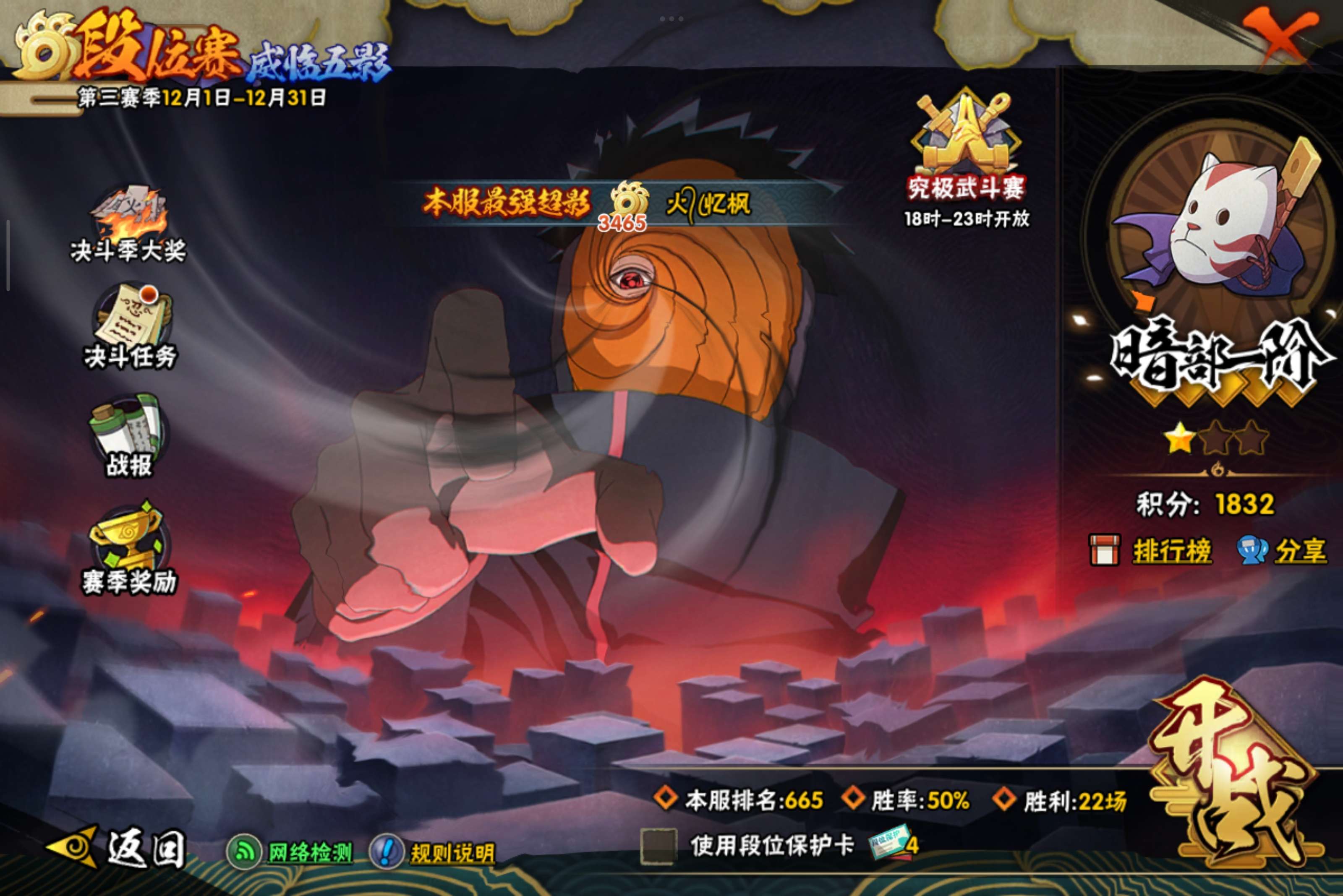 HYCMW339224火影忍者账号详情图16 HYCMW339224火影忍者账号详情图16