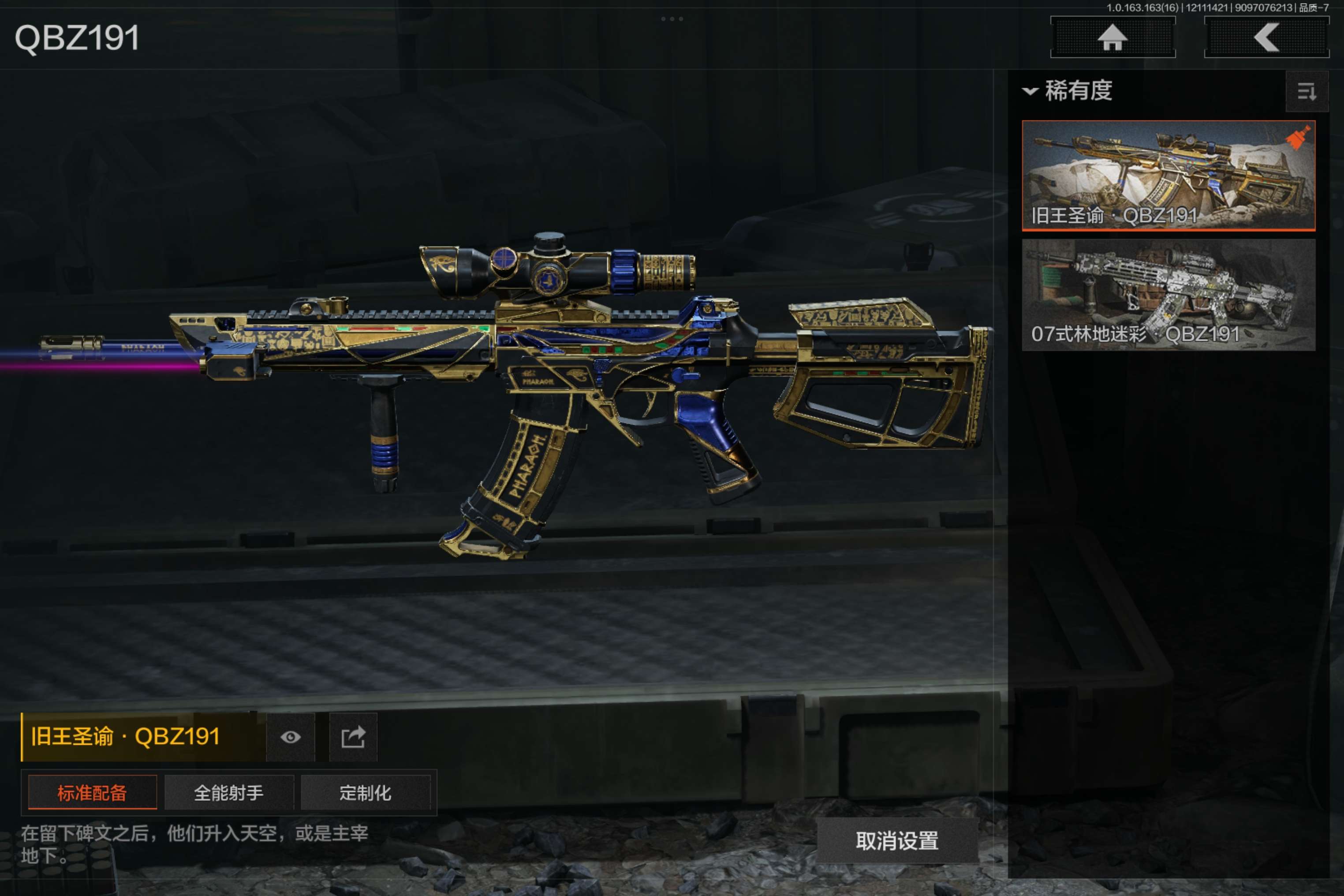 AQCMW317109暗区突围账号详情图12 AQCMW317109暗区突围账号详情图12