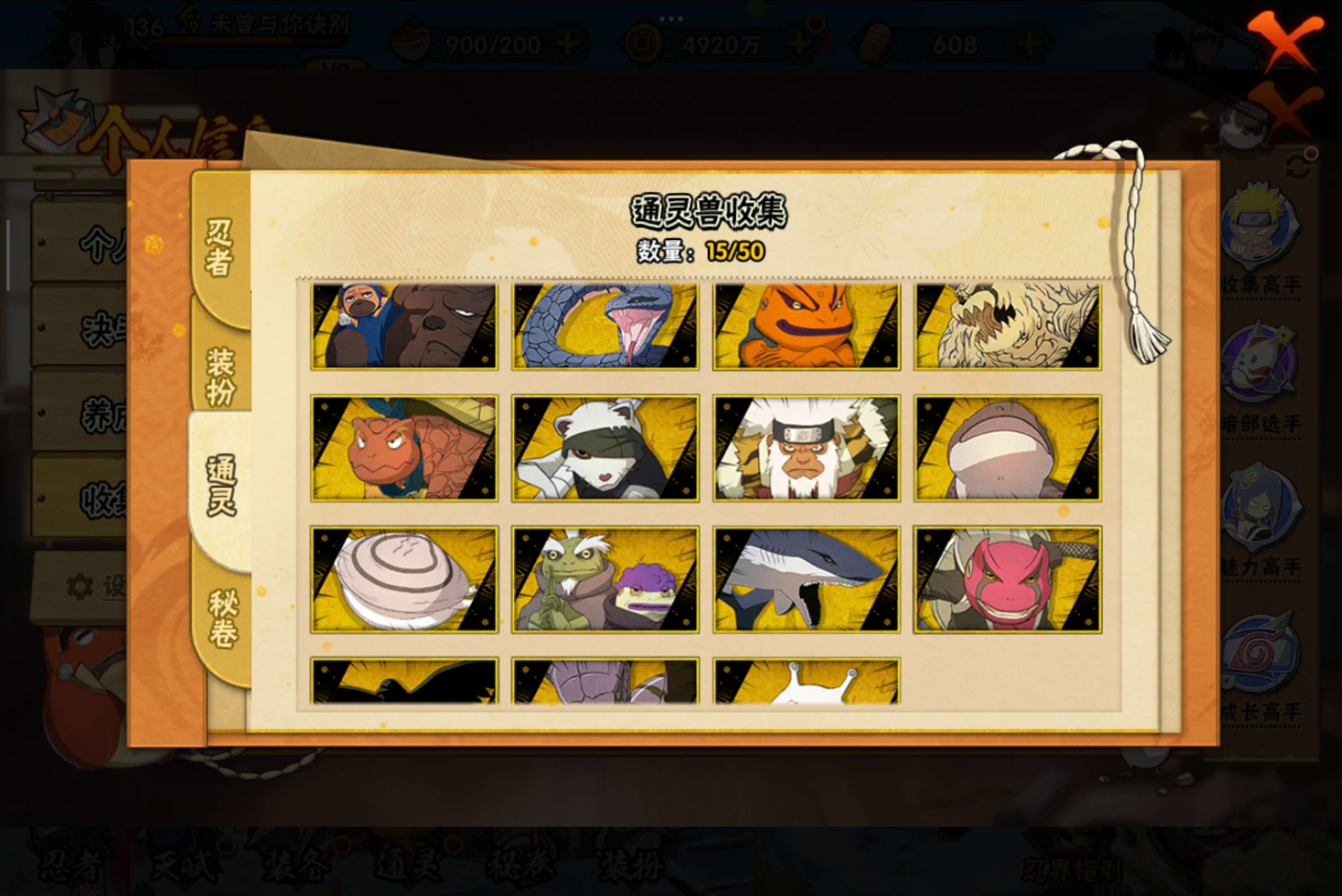 HYCMW339223火影忍者账号详情图3 HYCMW339223火影忍者账号详情图3