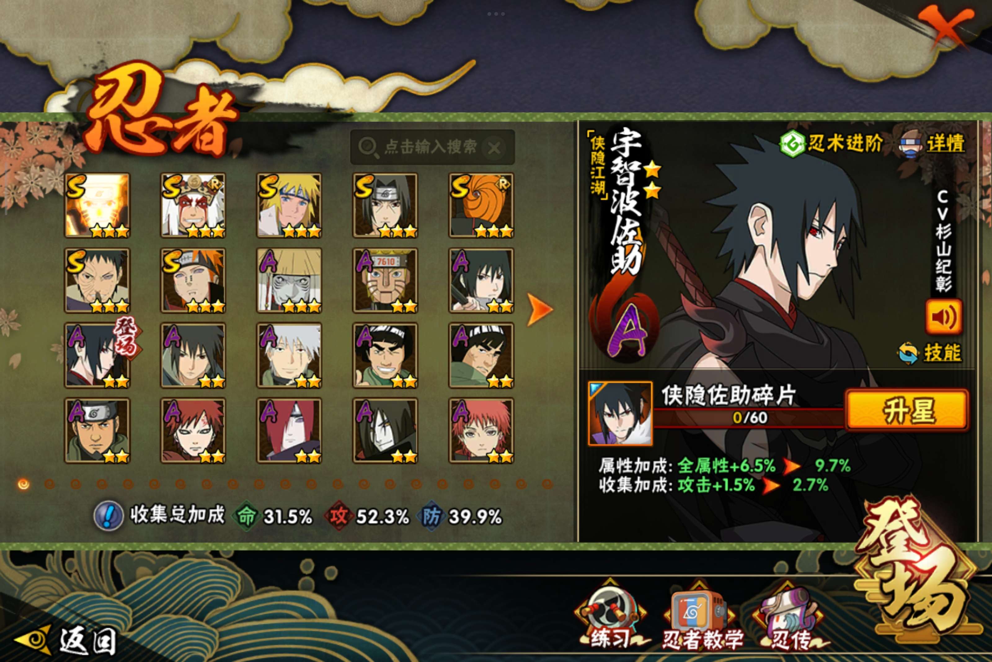 HYCMW339223火影忍者账号详情图5 HYCMW339223火影忍者账号详情图5