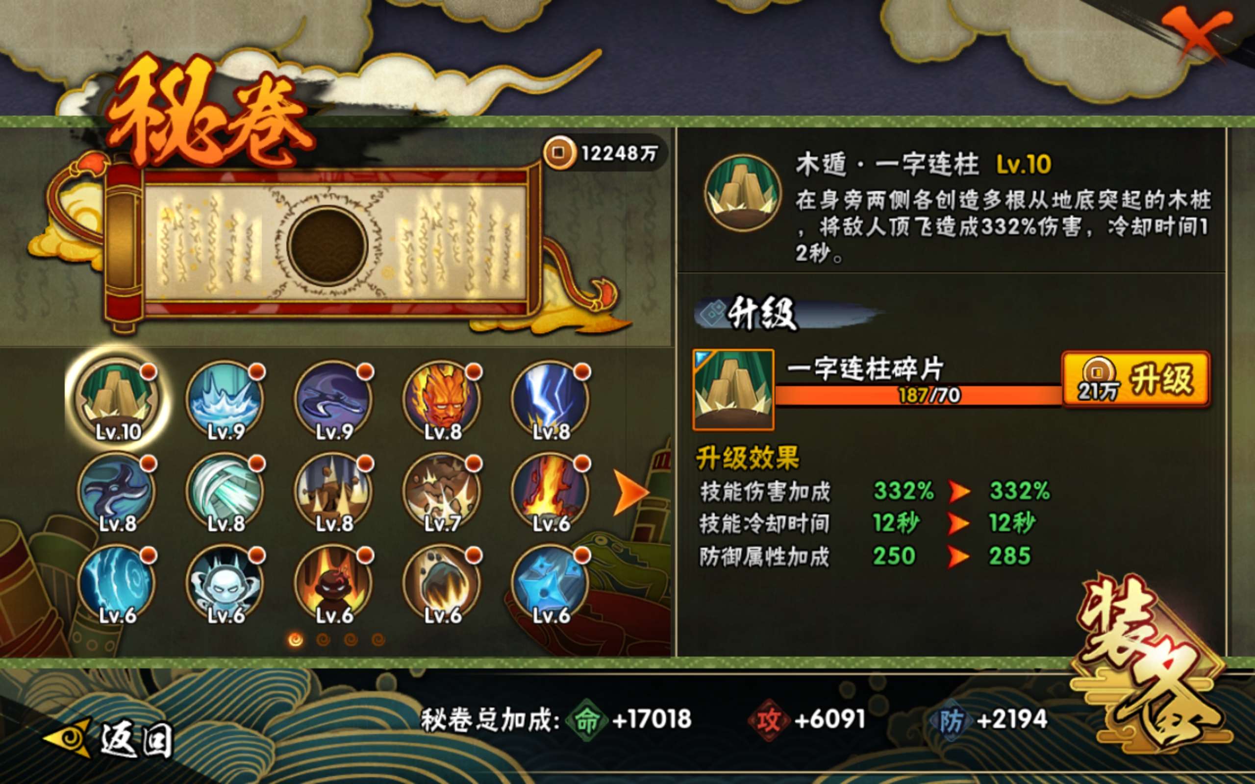 HYCMW339373火影忍者账号详情图8 HYCMW339373火影忍者账号详情图8