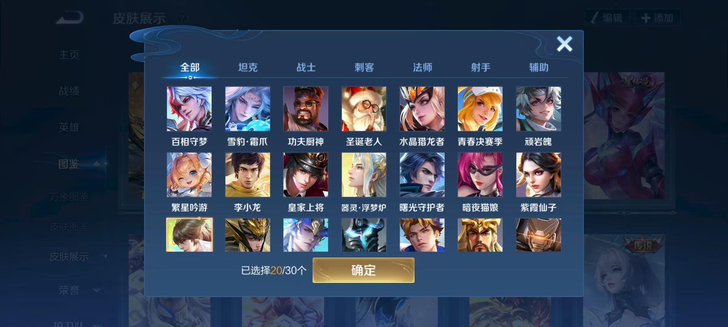 WZCMW3446217王者荣耀账号详情图4