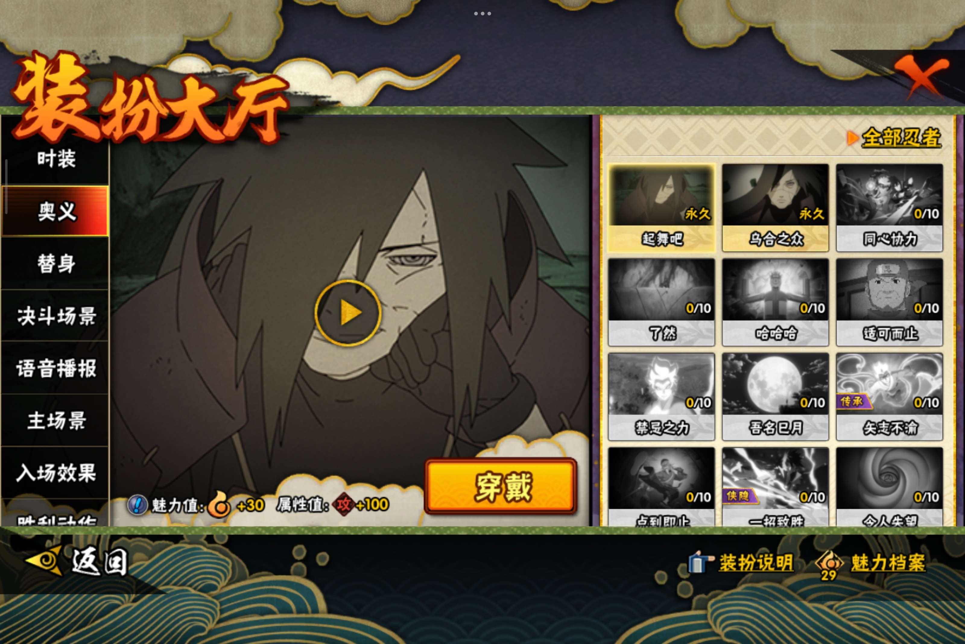 HYCMW339231火影忍者账号详情图10 HYCMW339231火影忍者账号详情图10