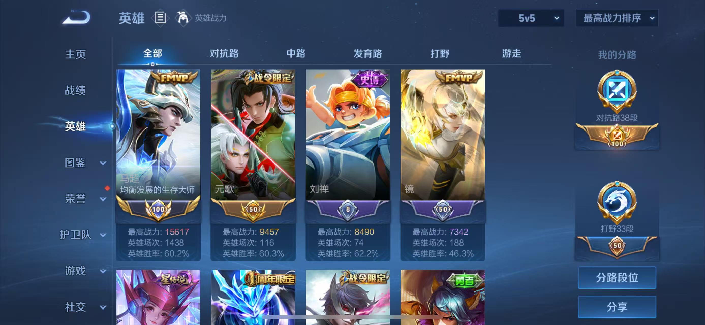 WZCMW3446388王者荣耀账号详情图2