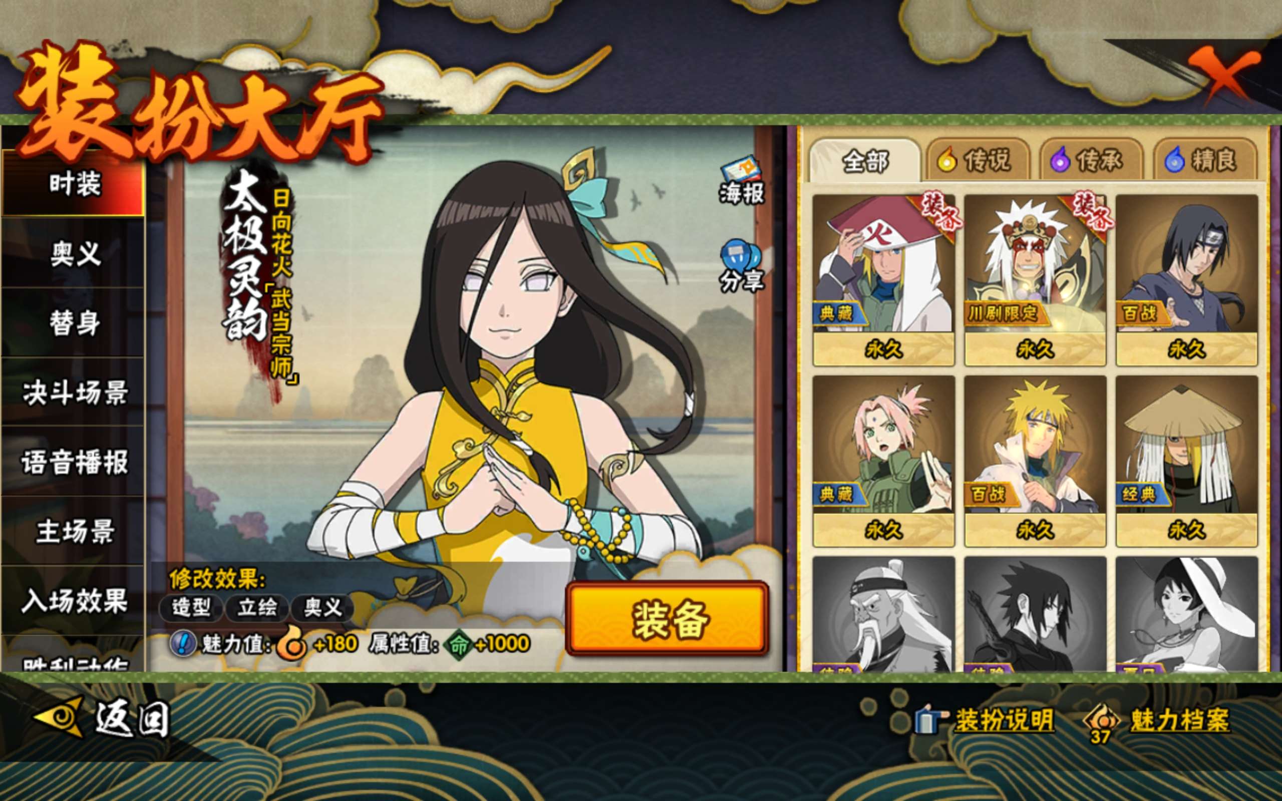 HYCMW339370火影忍者账号详情图15 HYCMW339370火影忍者账号详情图15