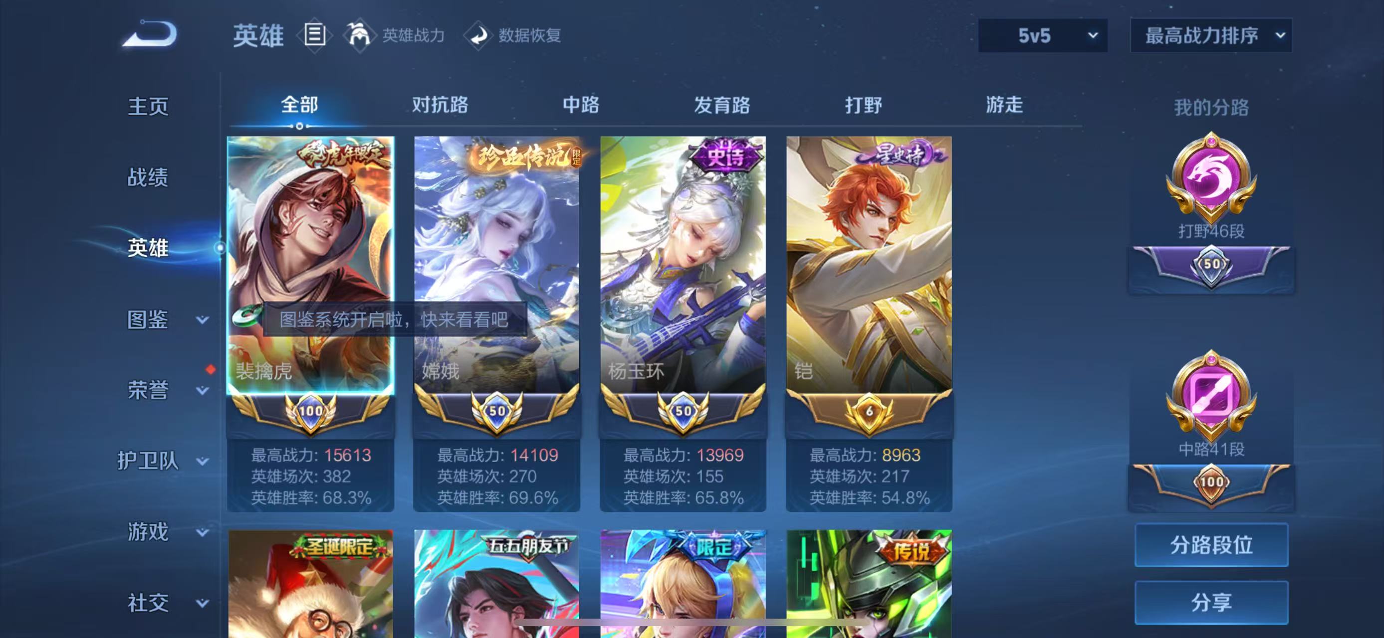 WZCMW3446215王者荣耀账号详情图2