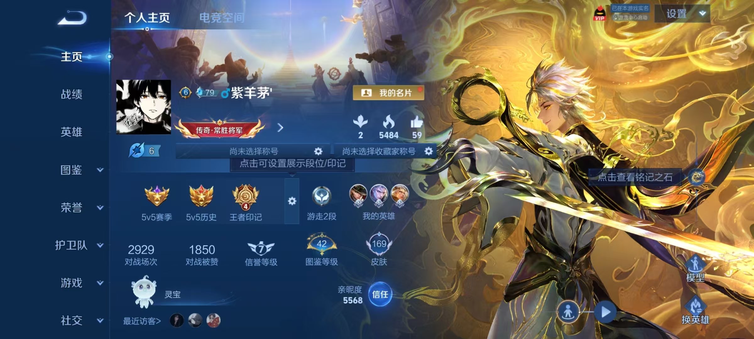 王者荣耀账号安卓QQ121英雄-169皮肤-安卓QQ/无双王者/169皮肤/121英雄/0典藏/0珍品无双/1无双/3珍