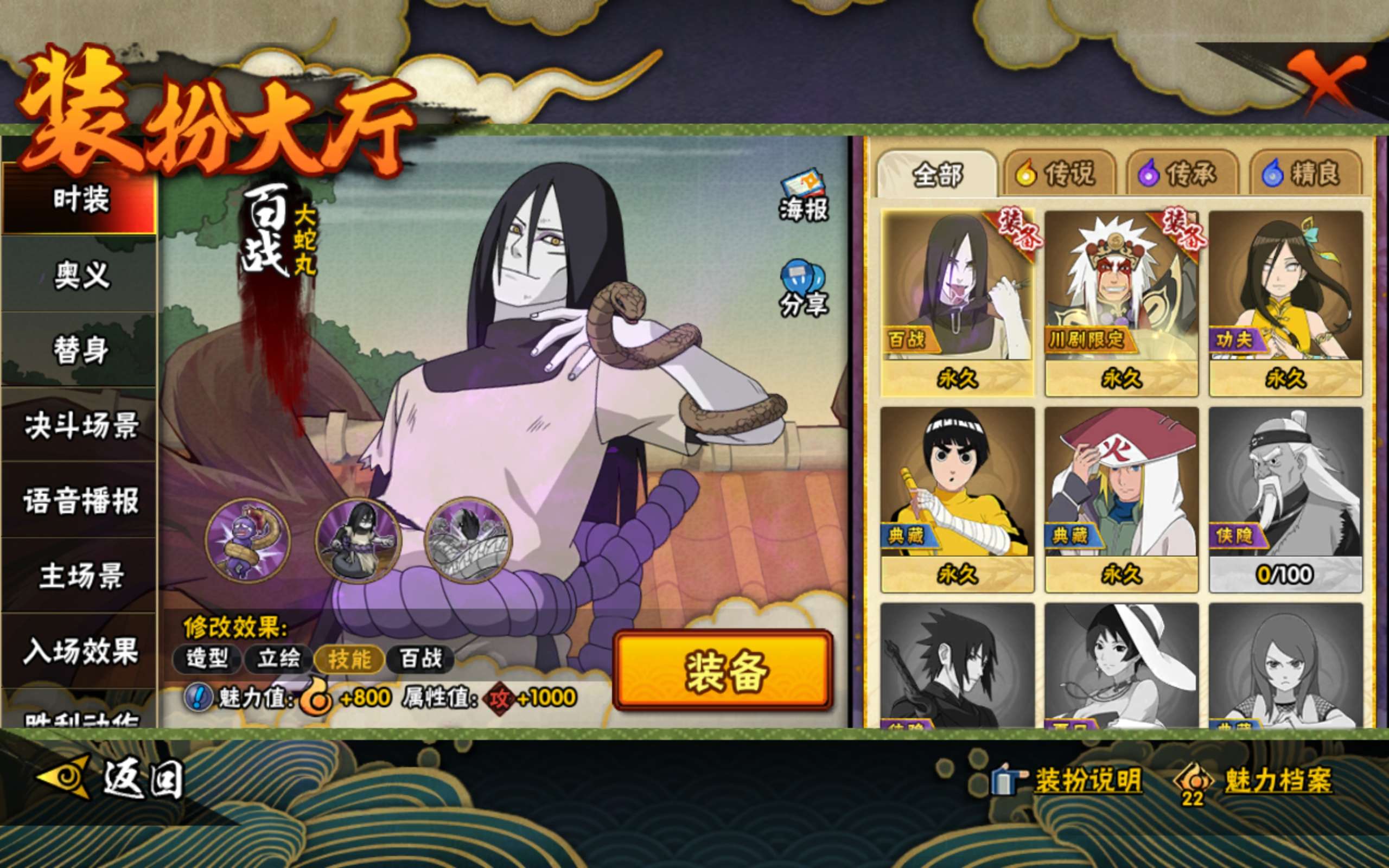 HYCMW339373火影忍者账号详情图9 HYCMW339373火影忍者账号详情图9