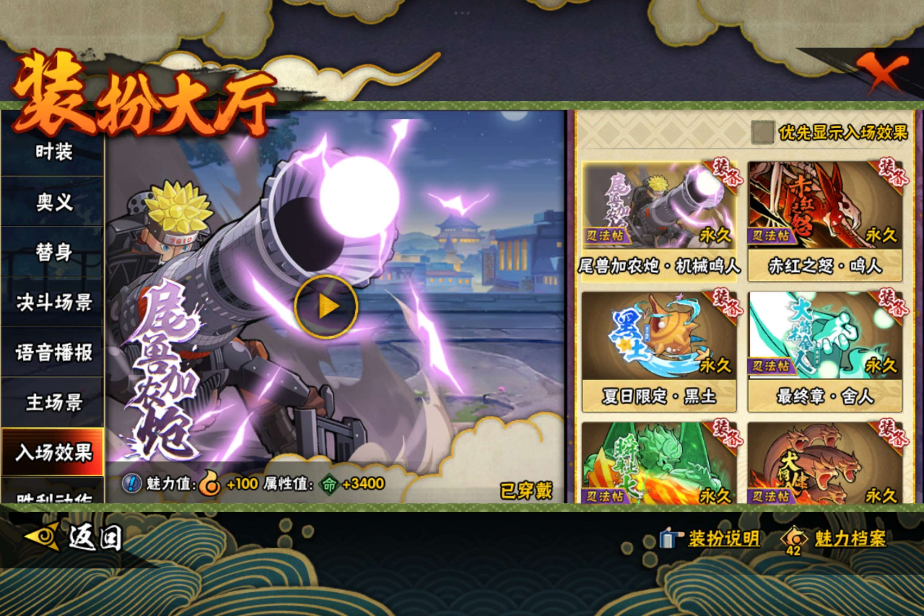 HYCMW339242火影忍者账号详情图18 HYCMW339242火影忍者账号详情图18