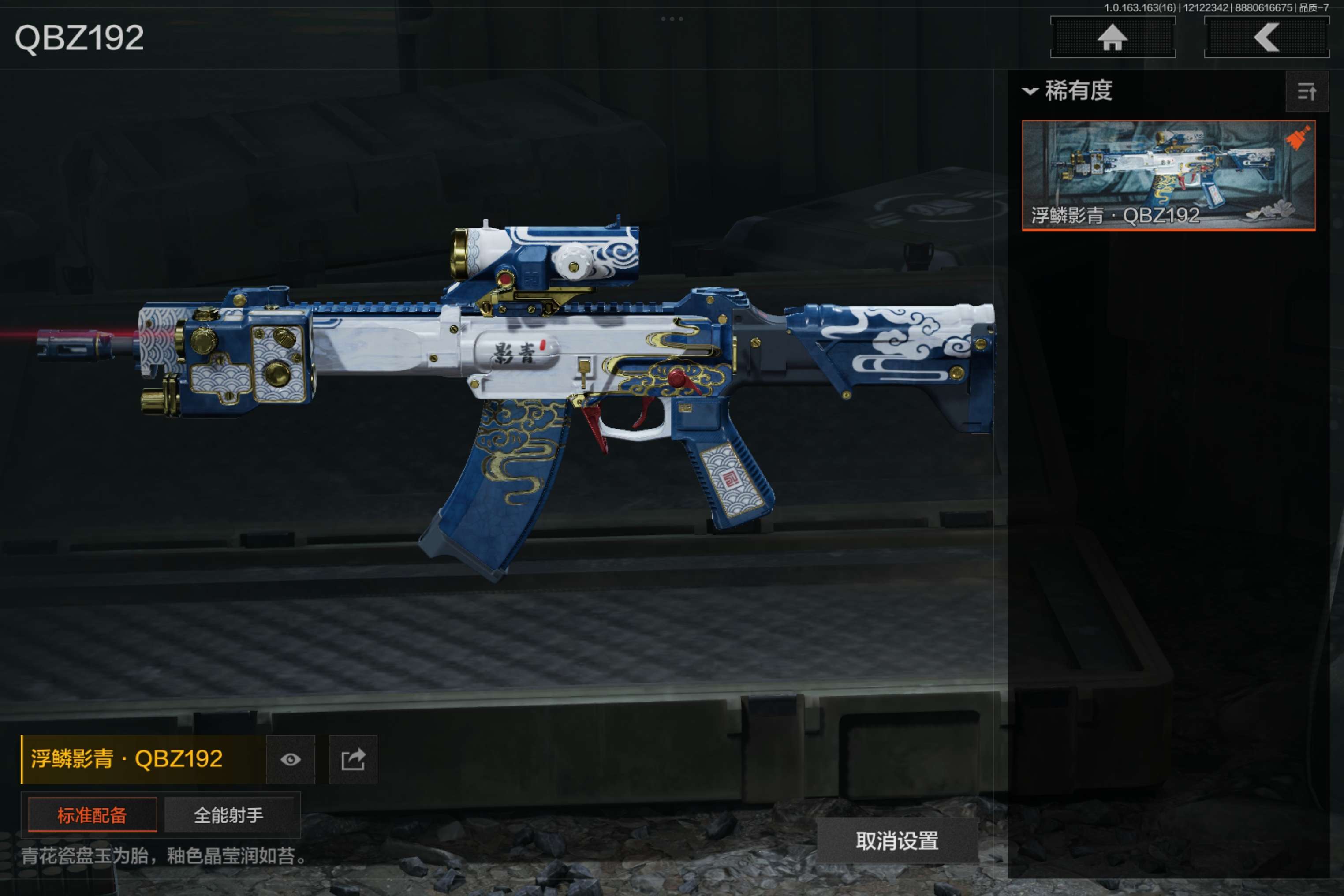 AQCMW317229暗区突围账号详情图2 AQCMW317229暗区突围账号详情图2