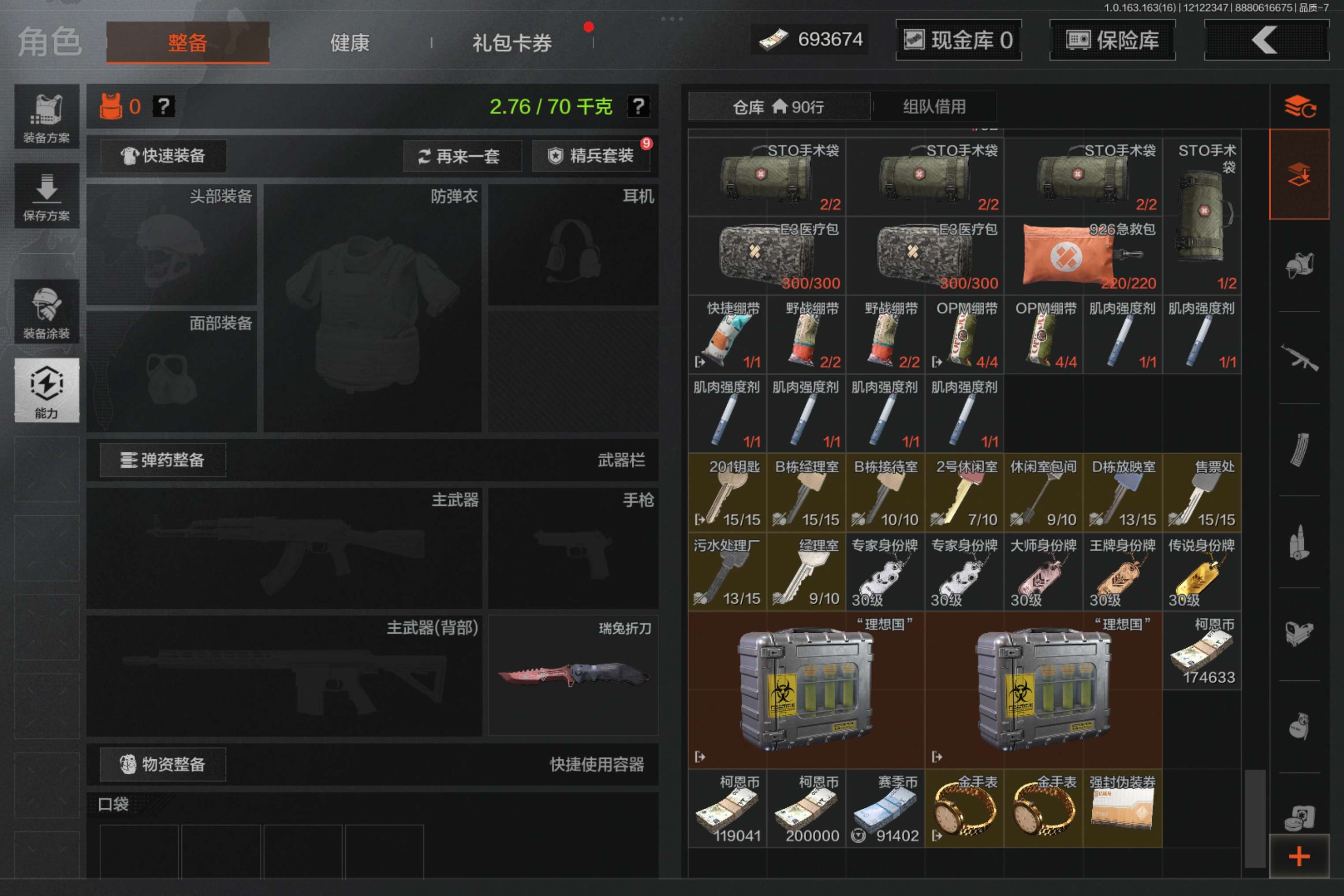 AQCMW317229暗区突围账号详情图16 AQCMW317229暗区突围账号详情图16