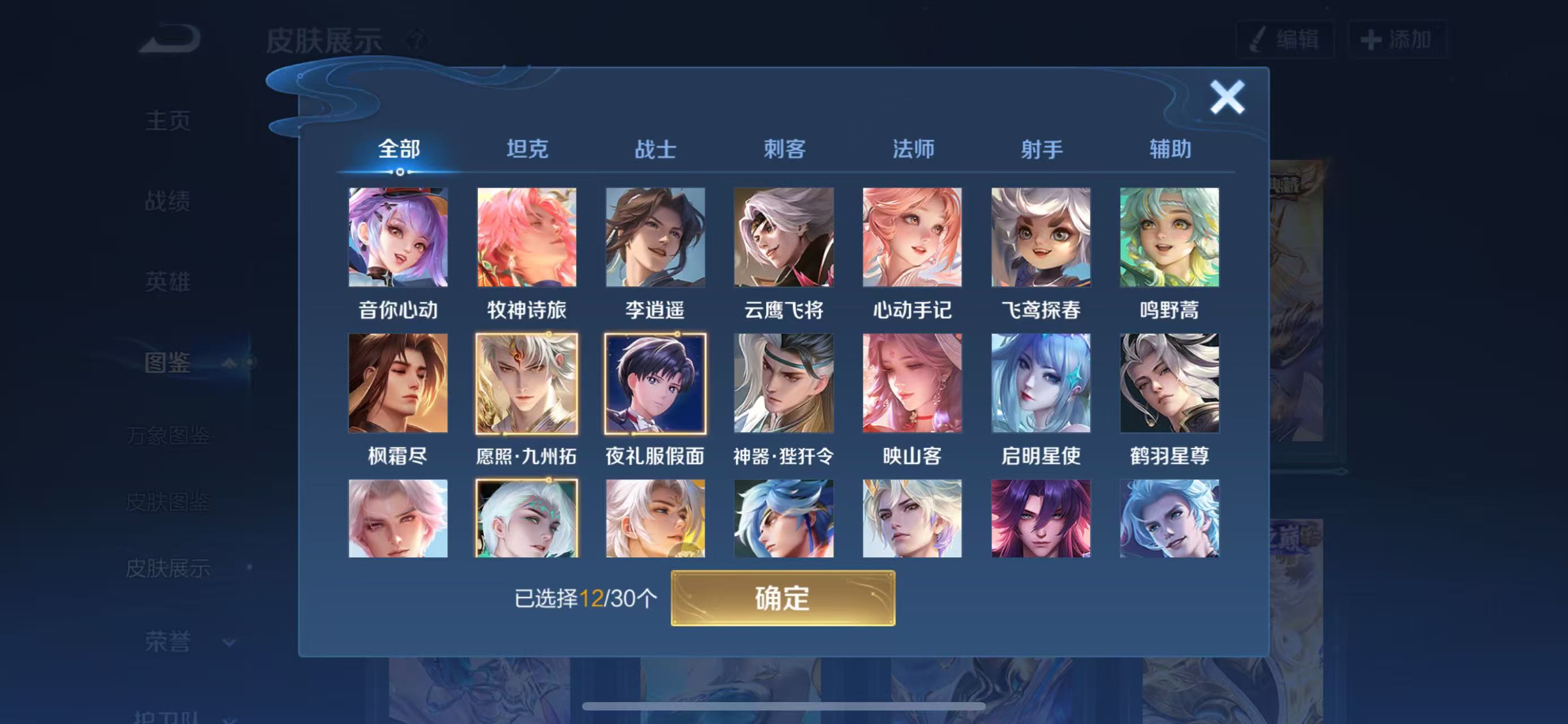 WZCMW3446223王者荣耀账号详情图3