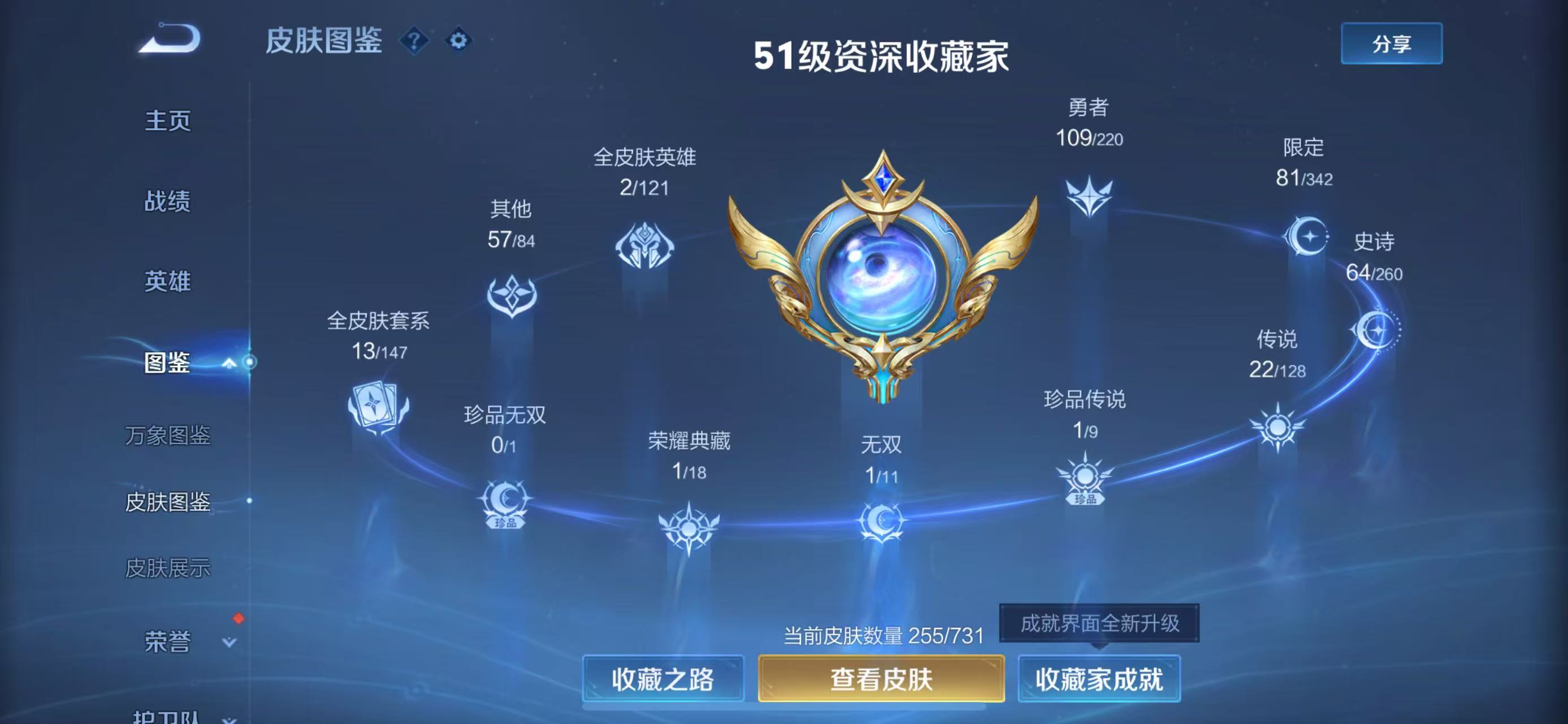 WZCMW3446215王者荣耀账号详情图5