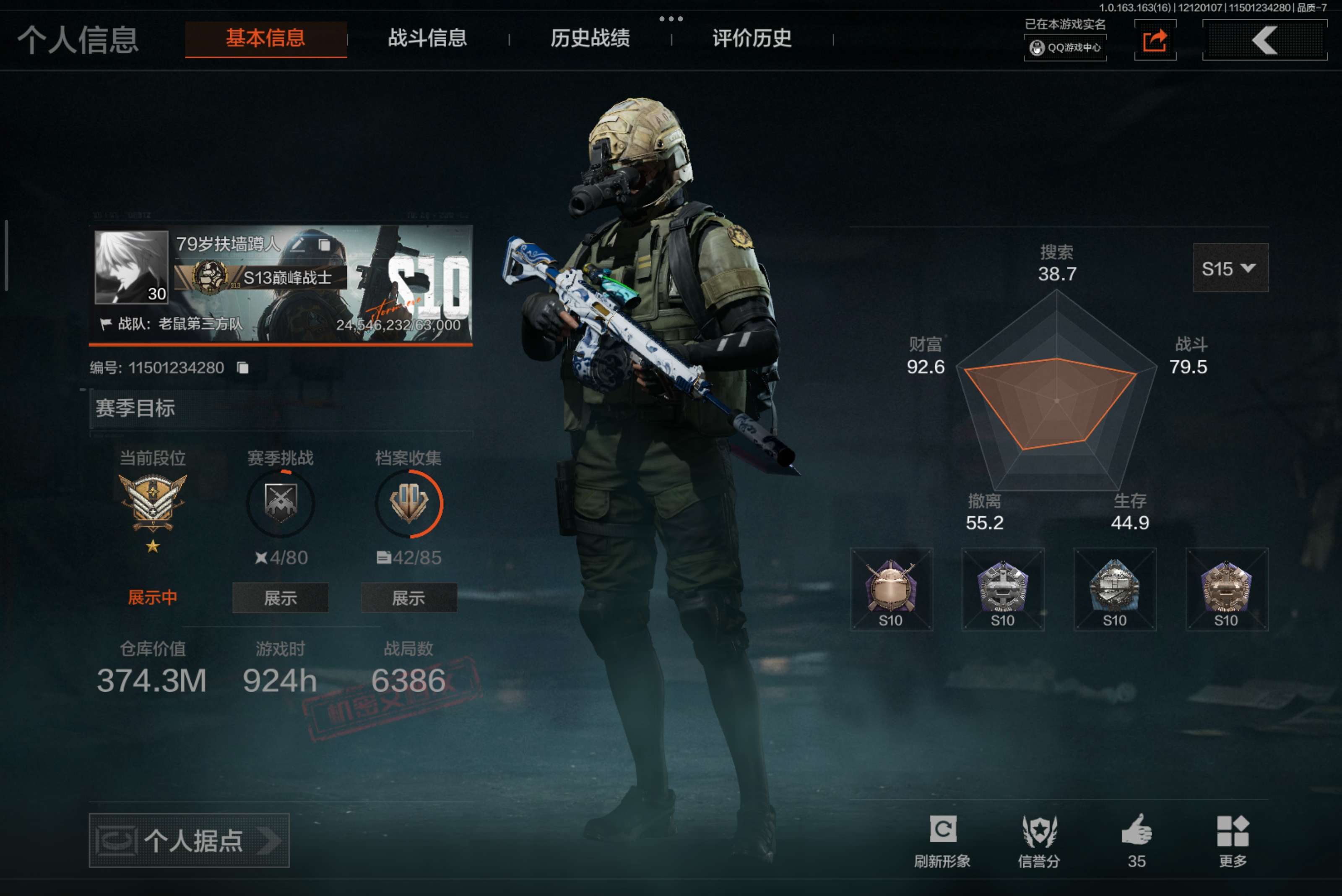 暗区突围账号安卓QQ 安卓qq 可二次/段位 王牌 /仓库价值374.3m
金枪：旧王圣瑜.QBZ191
近战武器：翰星