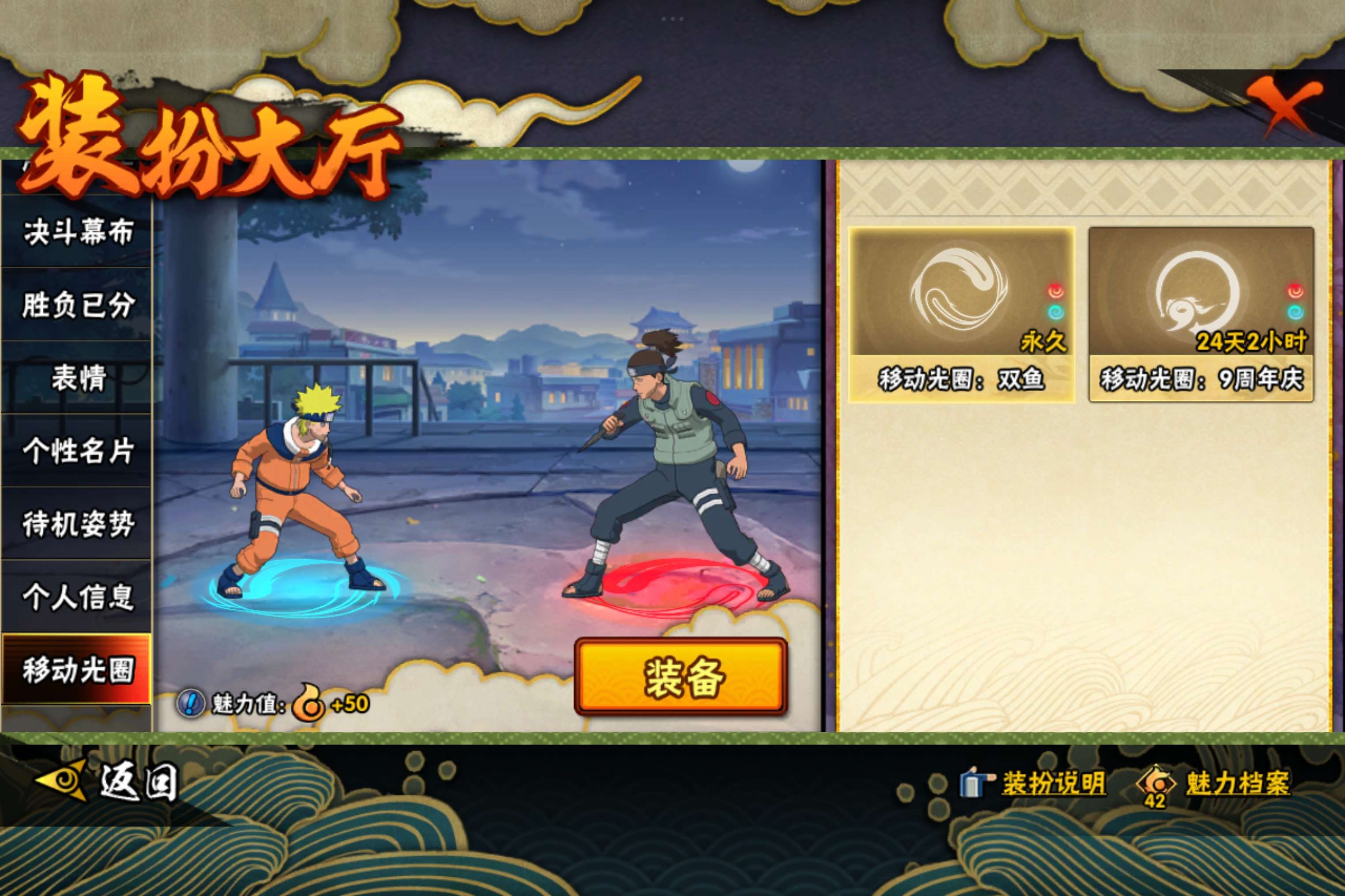 HYCMW339242火影忍者账号详情图22 HYCMW339242火影忍者账号详情图22