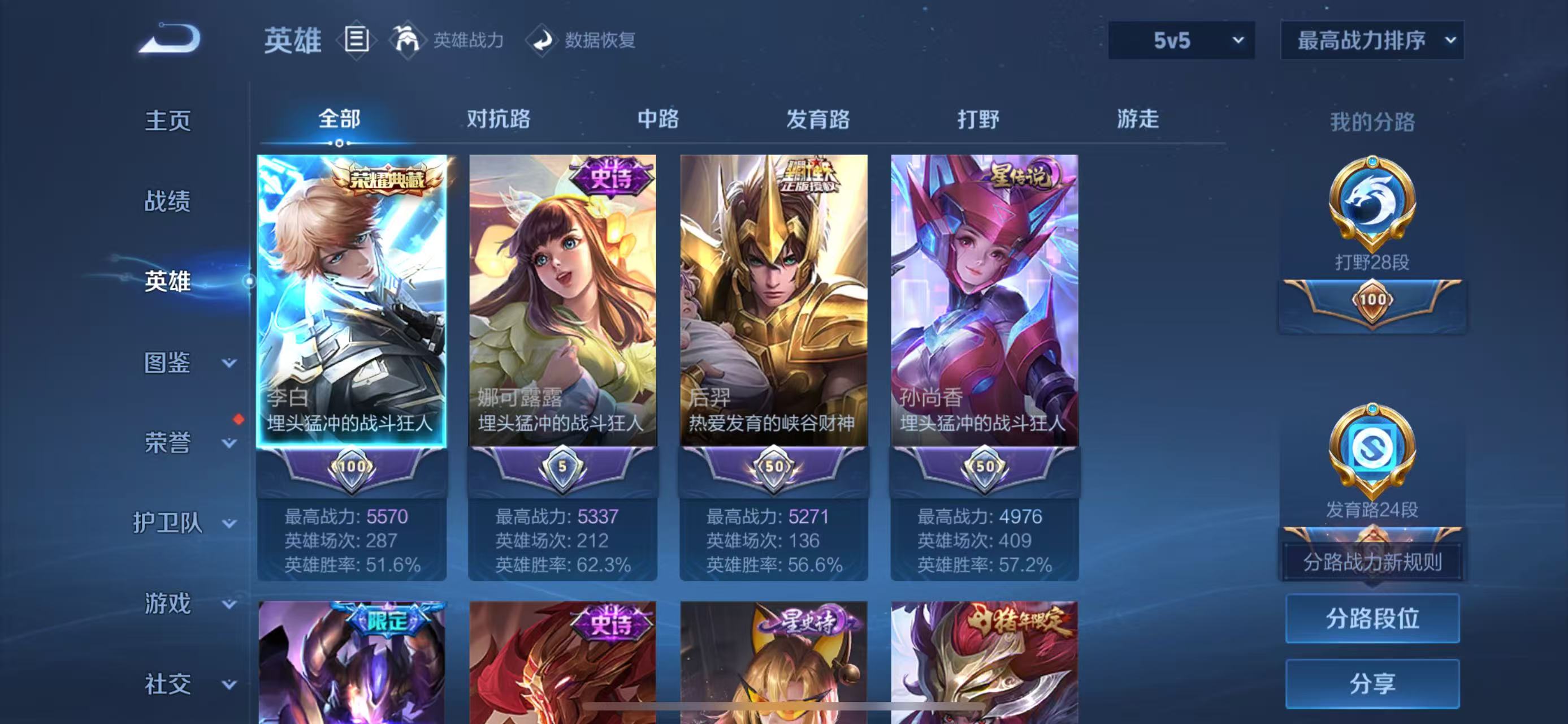 WZCMW3446205王者荣耀账号详情图2