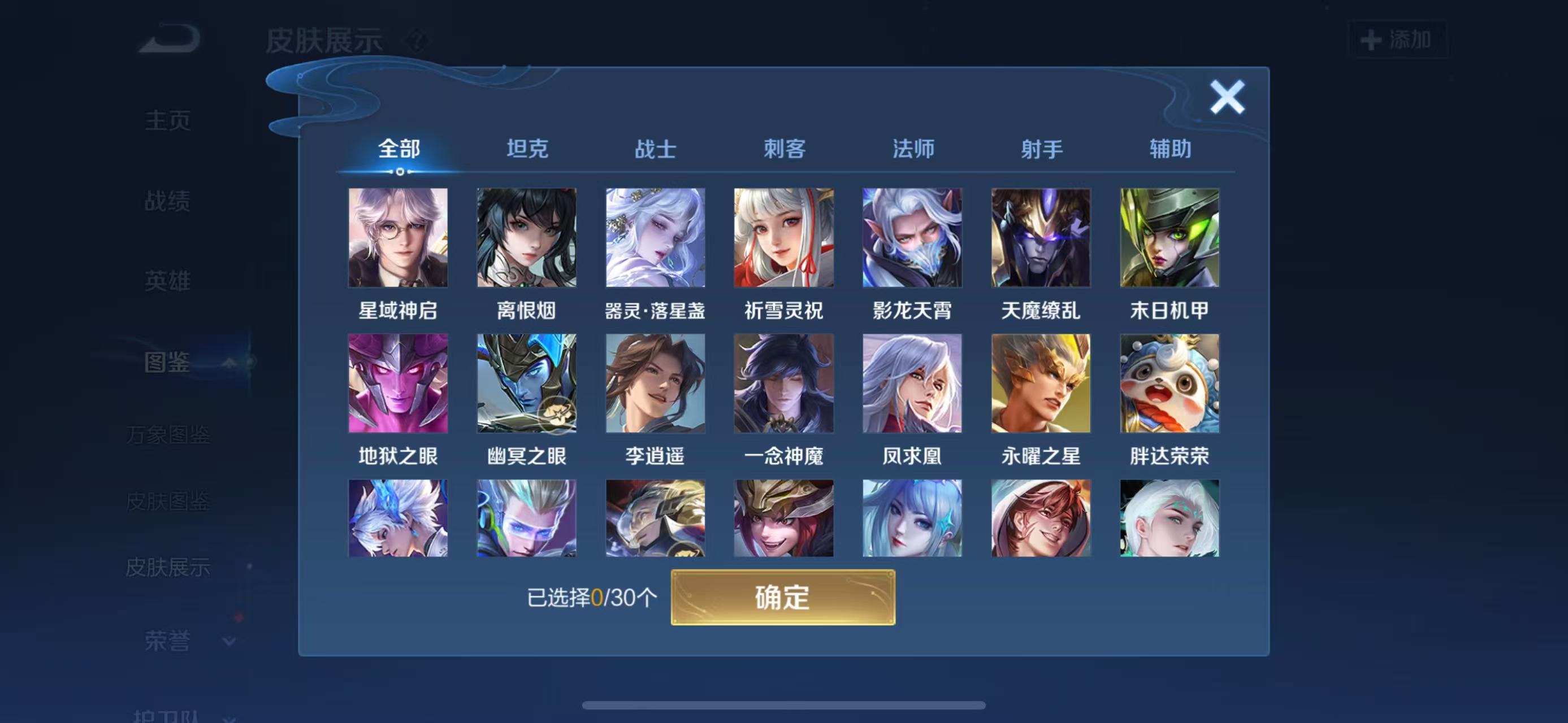 WZCMW3446215王者荣耀账号详情图3