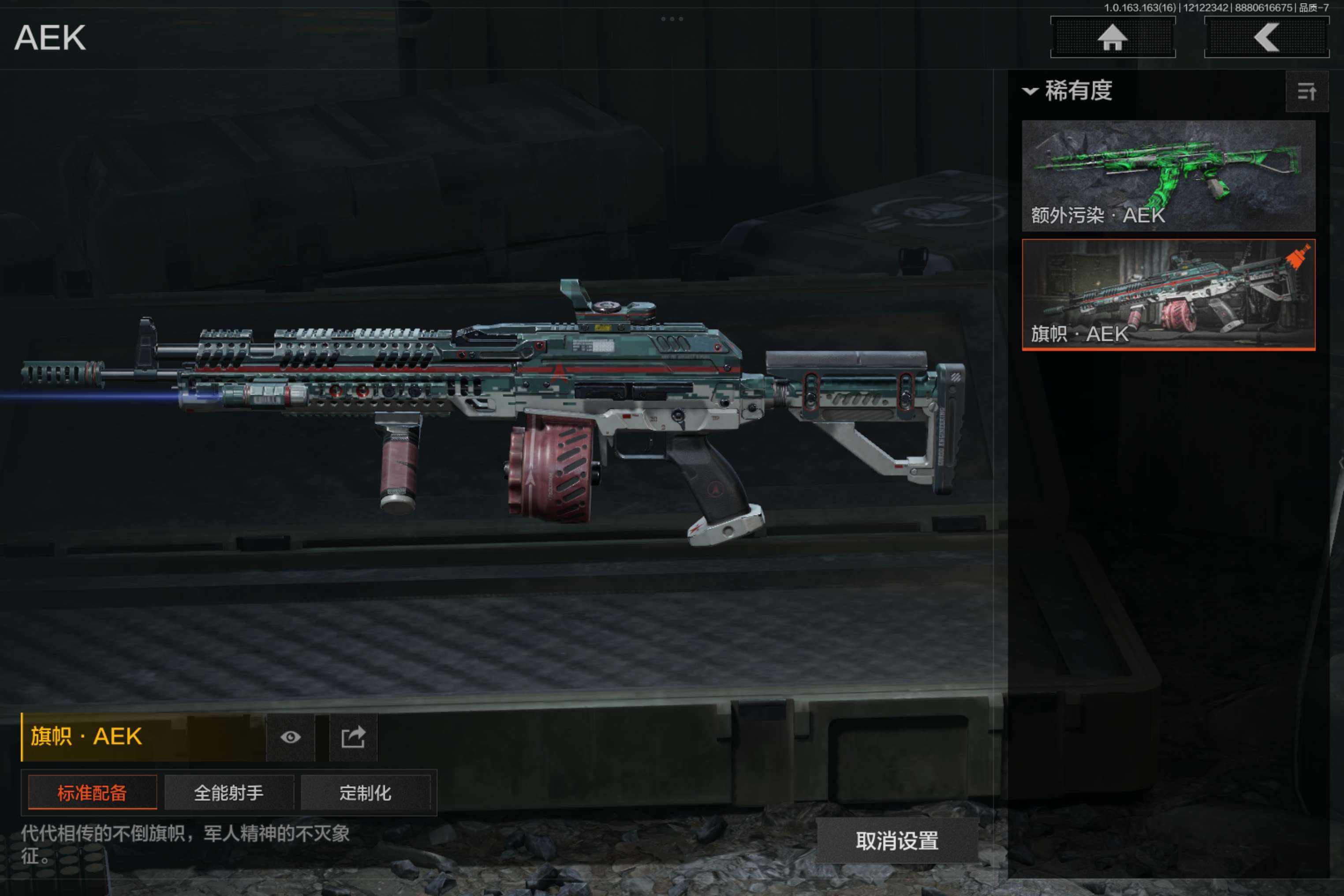 AQCMW317229暗区突围账号详情图4 AQCMW317229暗区突围账号详情图4