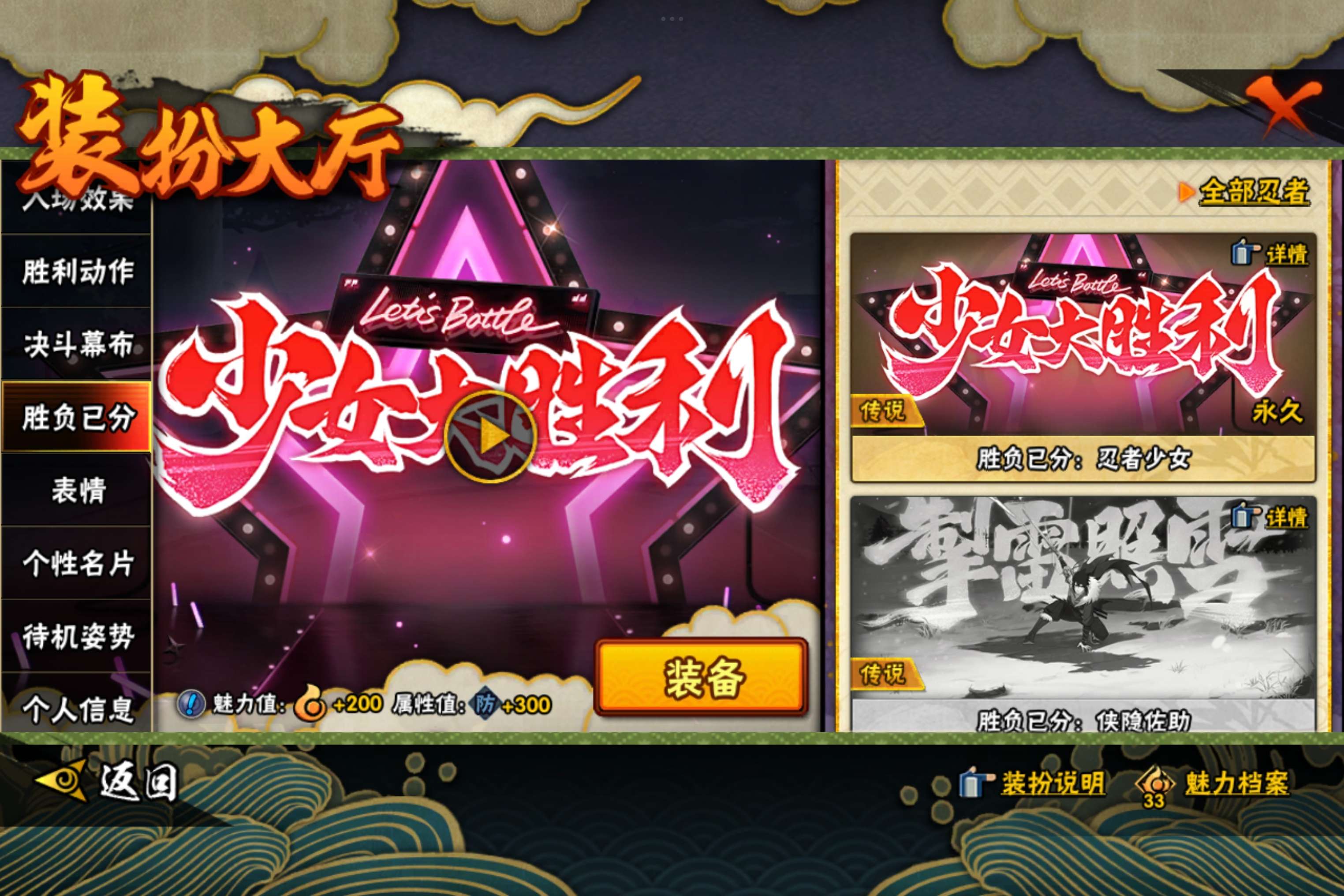 HYCMW339232火影忍者账号详情图15 HYCMW339232火影忍者账号详情图15