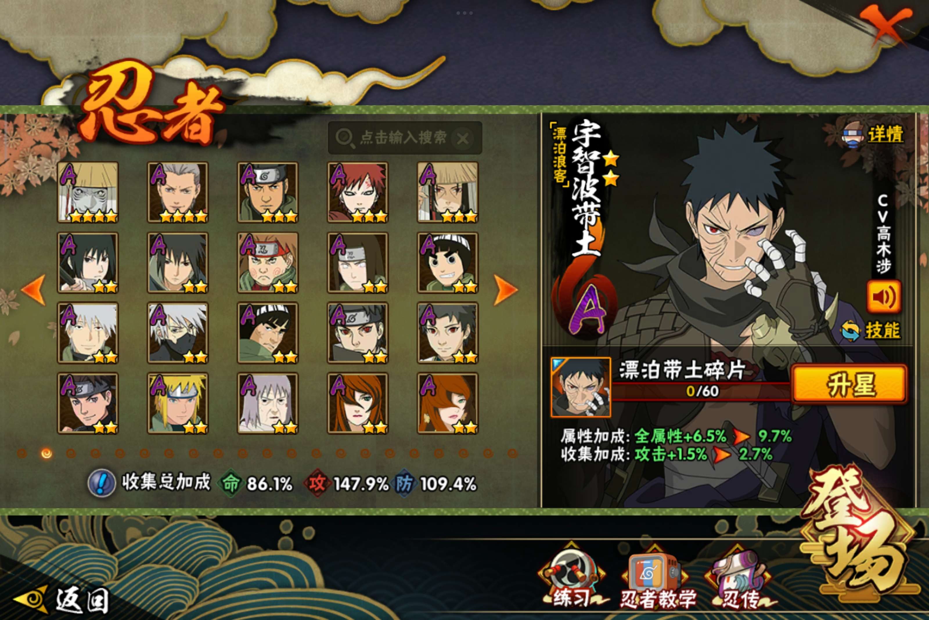 HYCMW339273火影忍者账号详情图6 HYCMW339273火影忍者账号详情图6