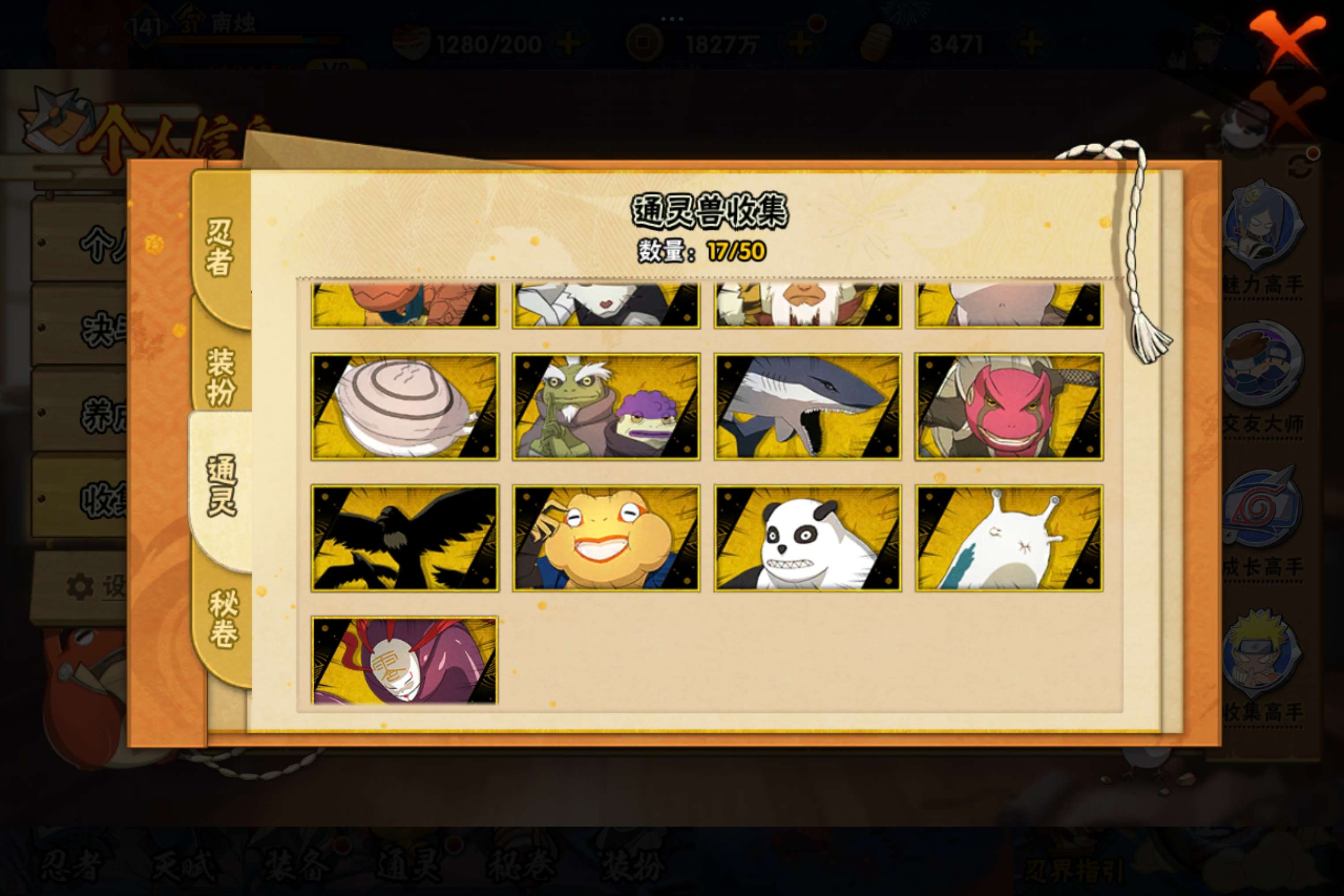 HYCMW339371火影忍者账号详情图11 HYCMW339371火影忍者账号详情图11