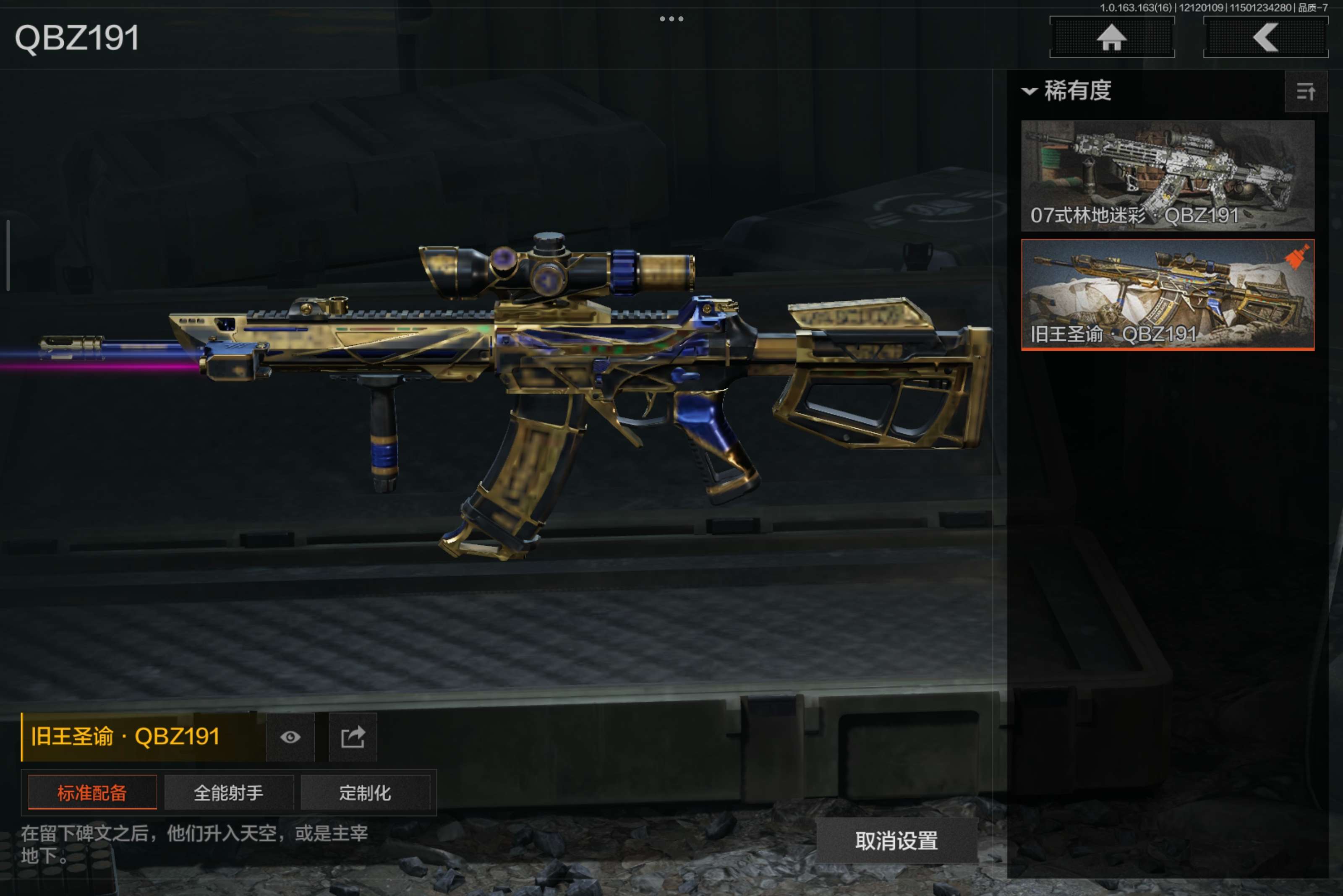 AQCMW317112暗区突围账号详情图8 AQCMW317112暗区突围账号详情图8