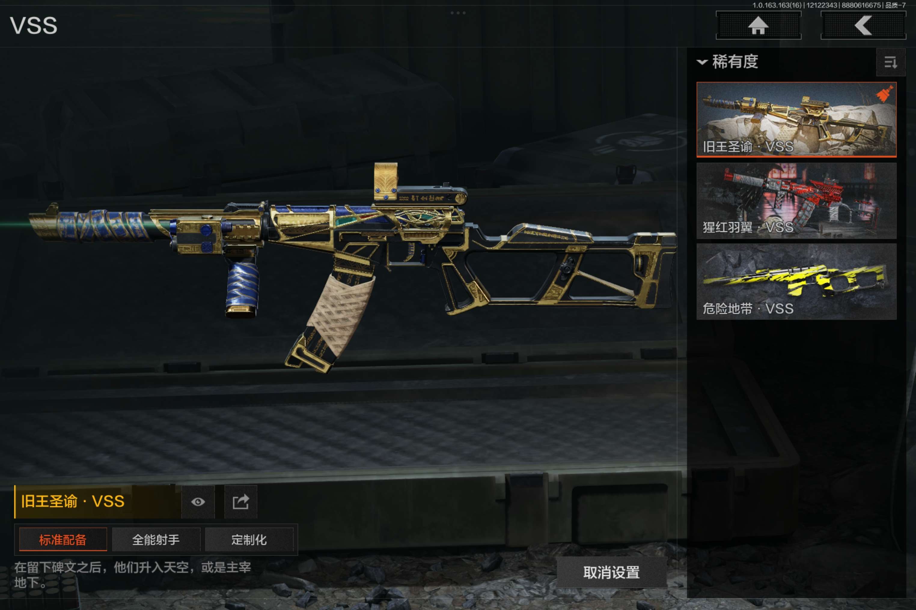 AQCMW317229暗区突围账号详情图6 AQCMW317229暗区突围账号详情图6