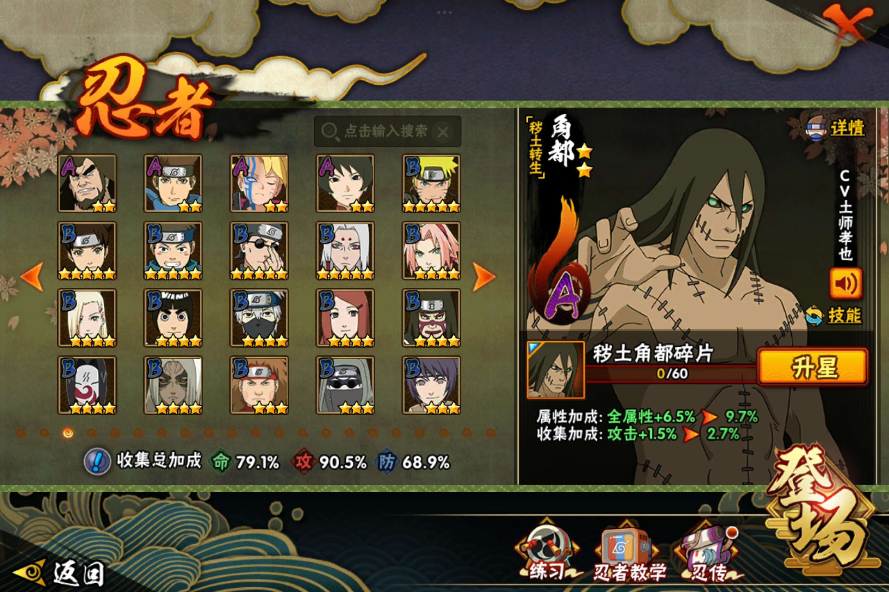 HYCMW339232火影忍者账号详情图7 HYCMW339232火影忍者账号详情图7