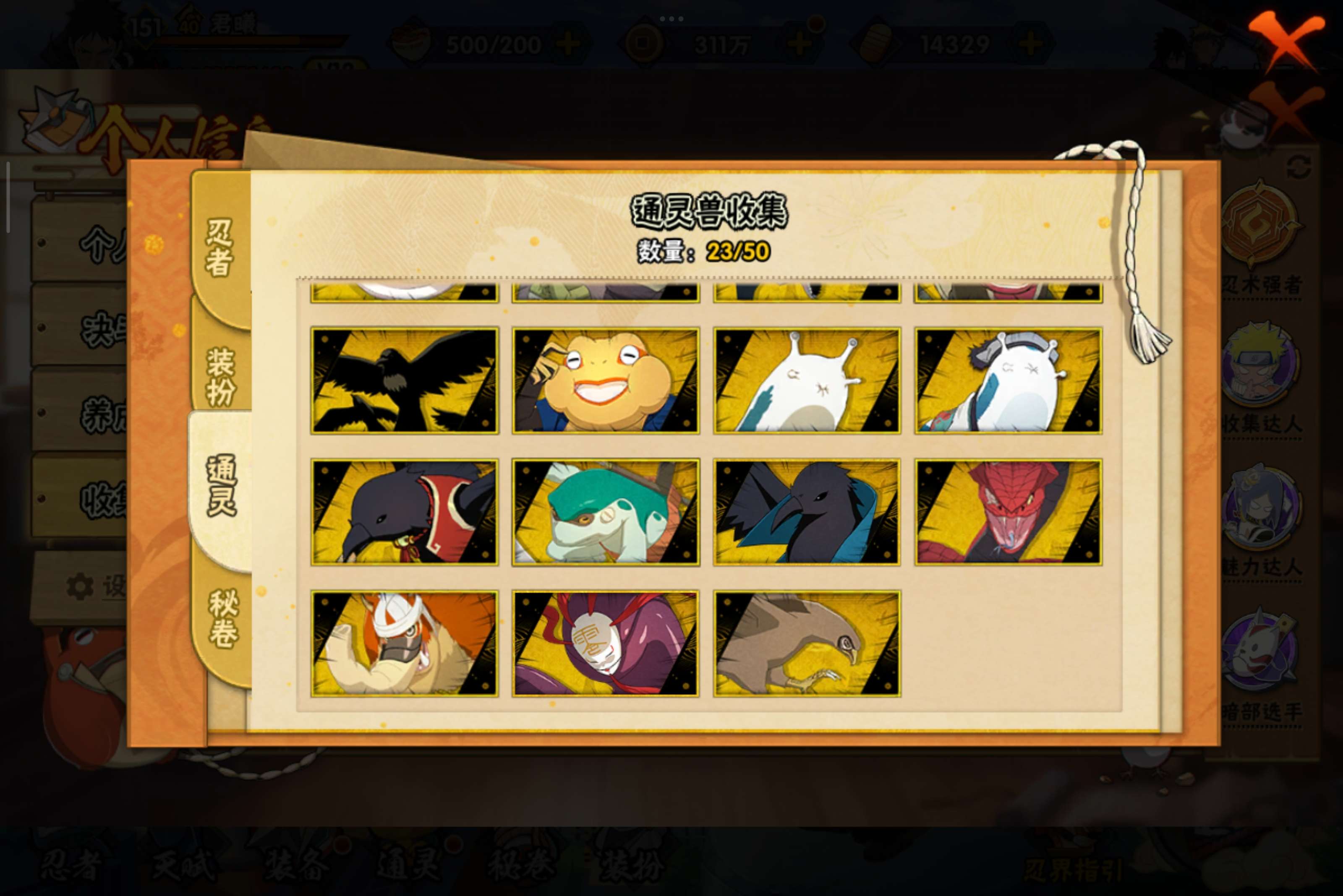 HYCMW339273火影忍者账号详情图3 HYCMW339273火影忍者账号详情图3