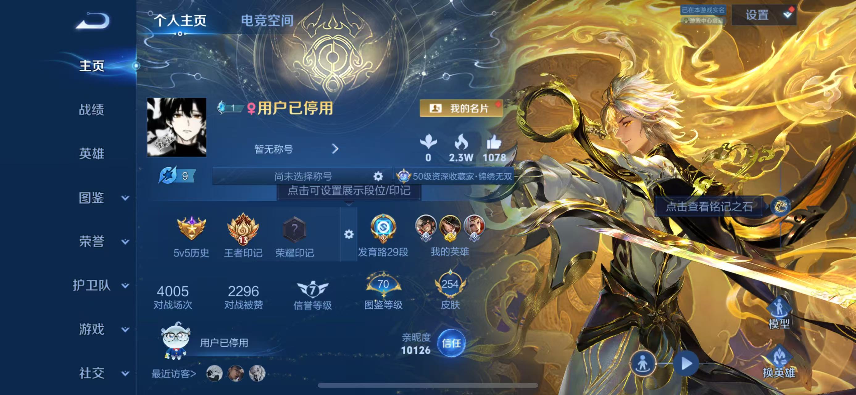 王者荣耀账号苹果QQ125英雄-267皮肤-苹果QQ/绝世王者/267皮肤/125英雄/2典藏/0珍品无双/3无双/1珍