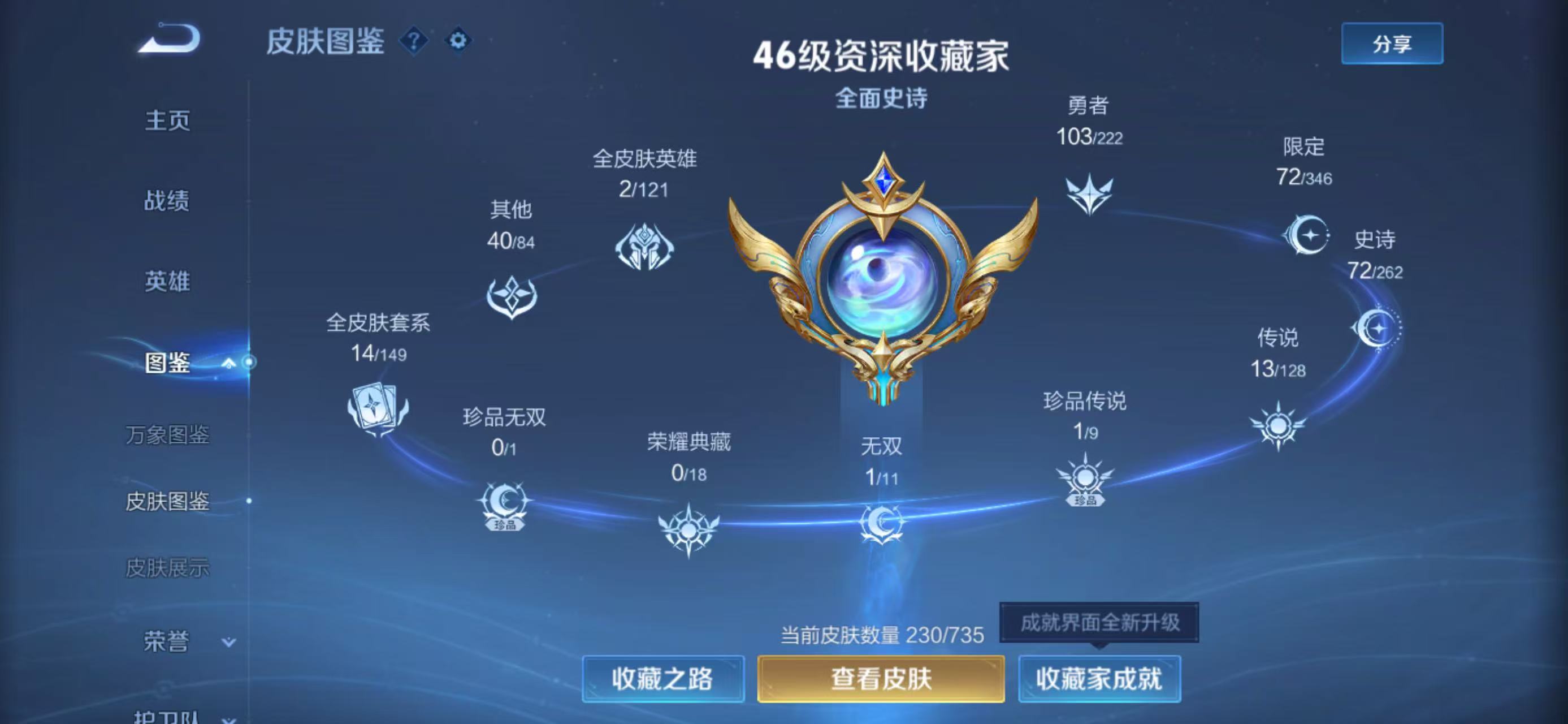 WZCMW3446209王者荣耀账号详情图4